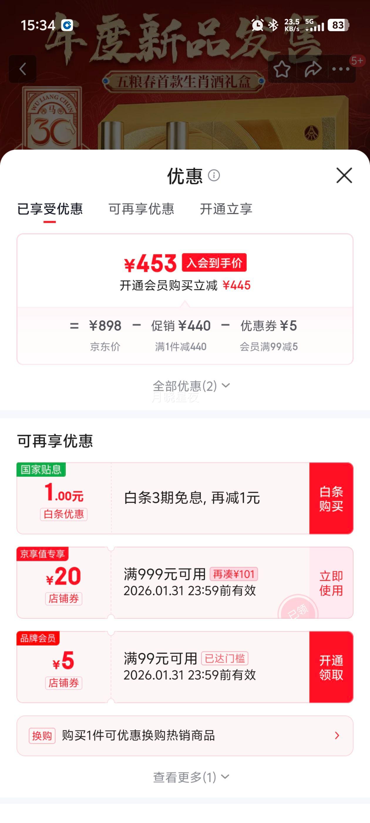 ������ ����������Ф��� 52��Ũ���Ͱ׾� 588mL��2ƿ ���װ�Ż�֤��