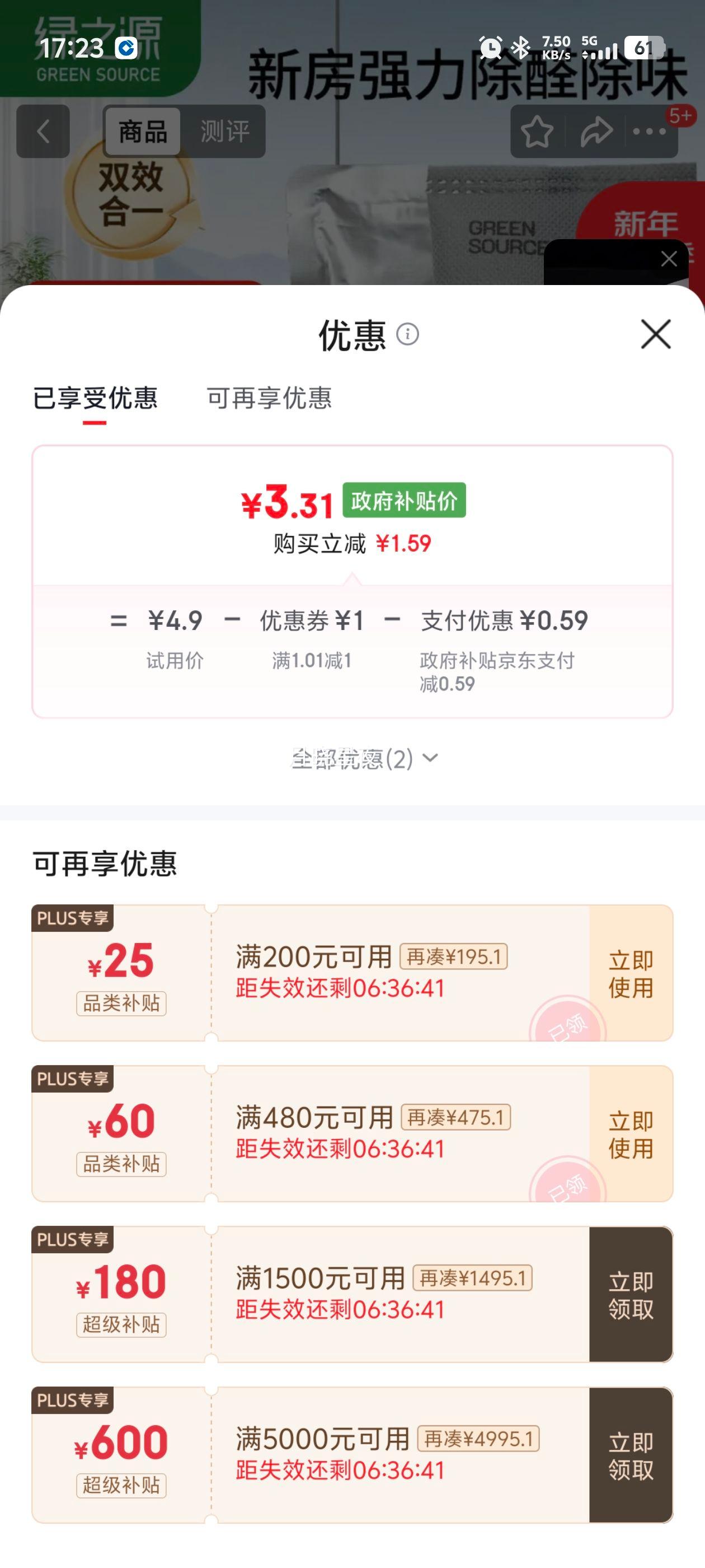 ��֮Դ ����̿Mn25 �����̸ߵ�ֵ����ȩ�� ��������ζ ���������Ż�֤��