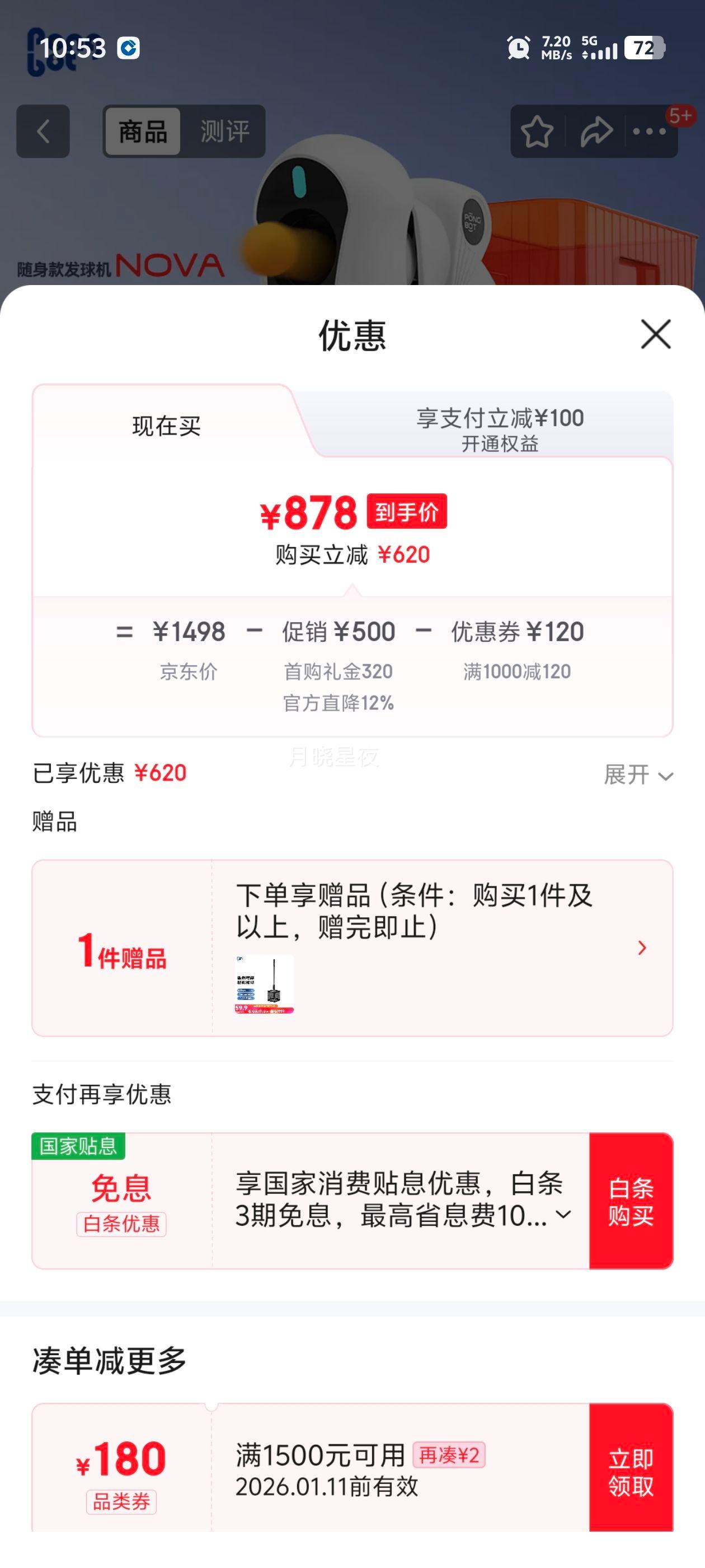 �Ӳ��� NOVA ƹ������� ����̨���Яʽ����ѵ���� ������ ͬ���Ż�֤��