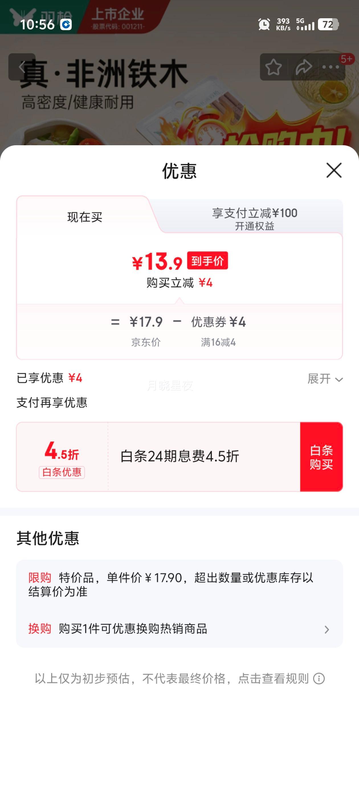 ˫ǹ ��ľ���� ����2025�¿� 10˫25cm 0��0�� ������ù�����͸����Ż�֤��