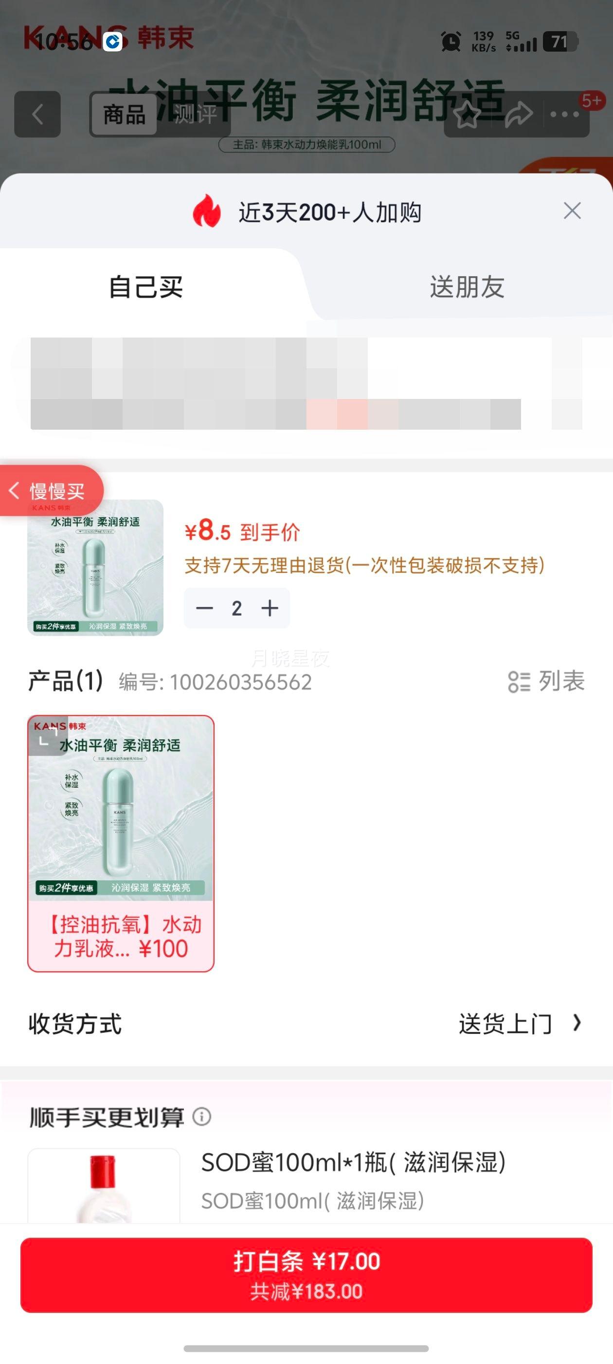 ���� ˮ���������� 100ml�Ż�֤��