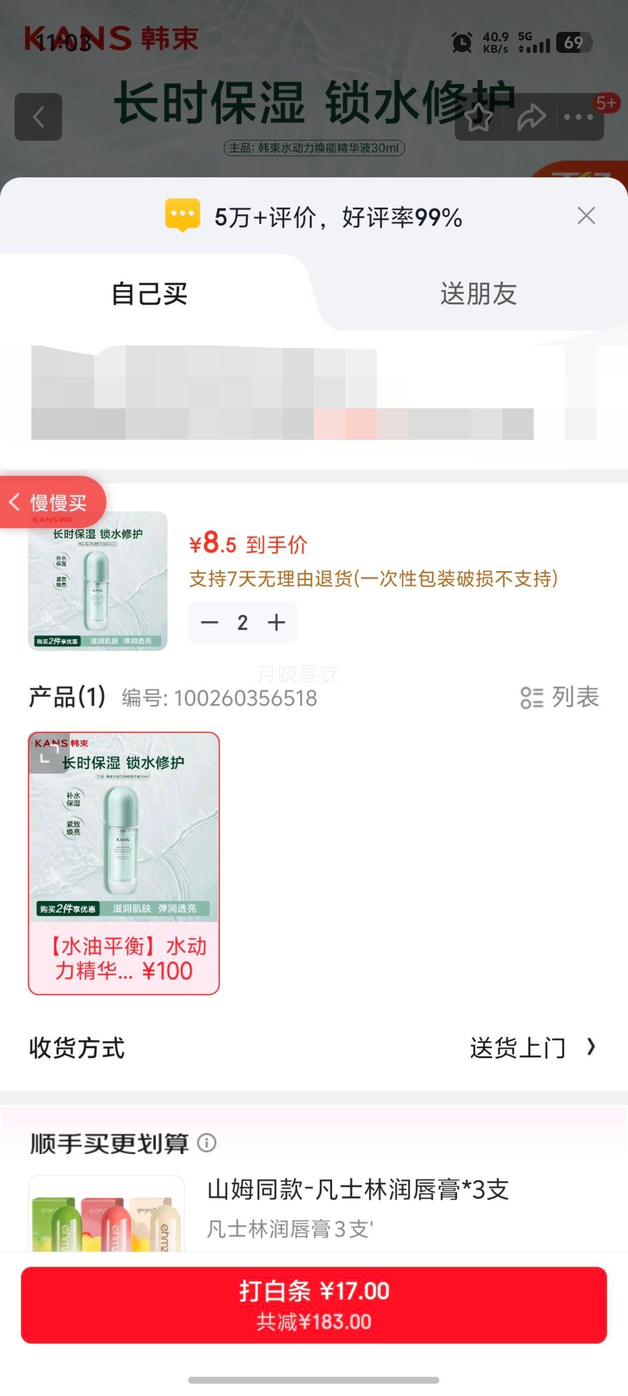 ���� ˮ�������ܾ���Һ 30ml�Ż�֤��