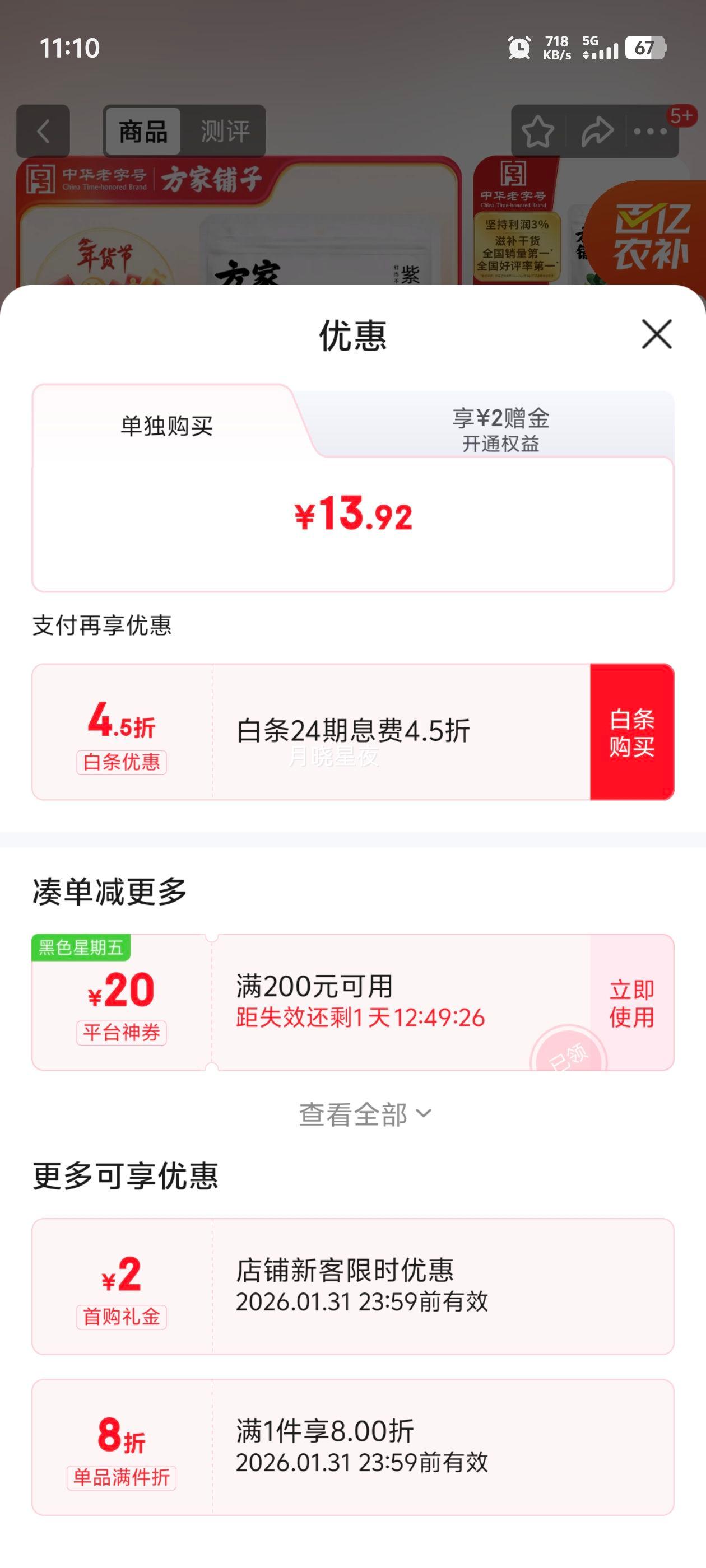 �������� �ϲ�100g/�� �����ϲ˵����� Ϻ���ϲ�ϺƤ���Ż�֤��