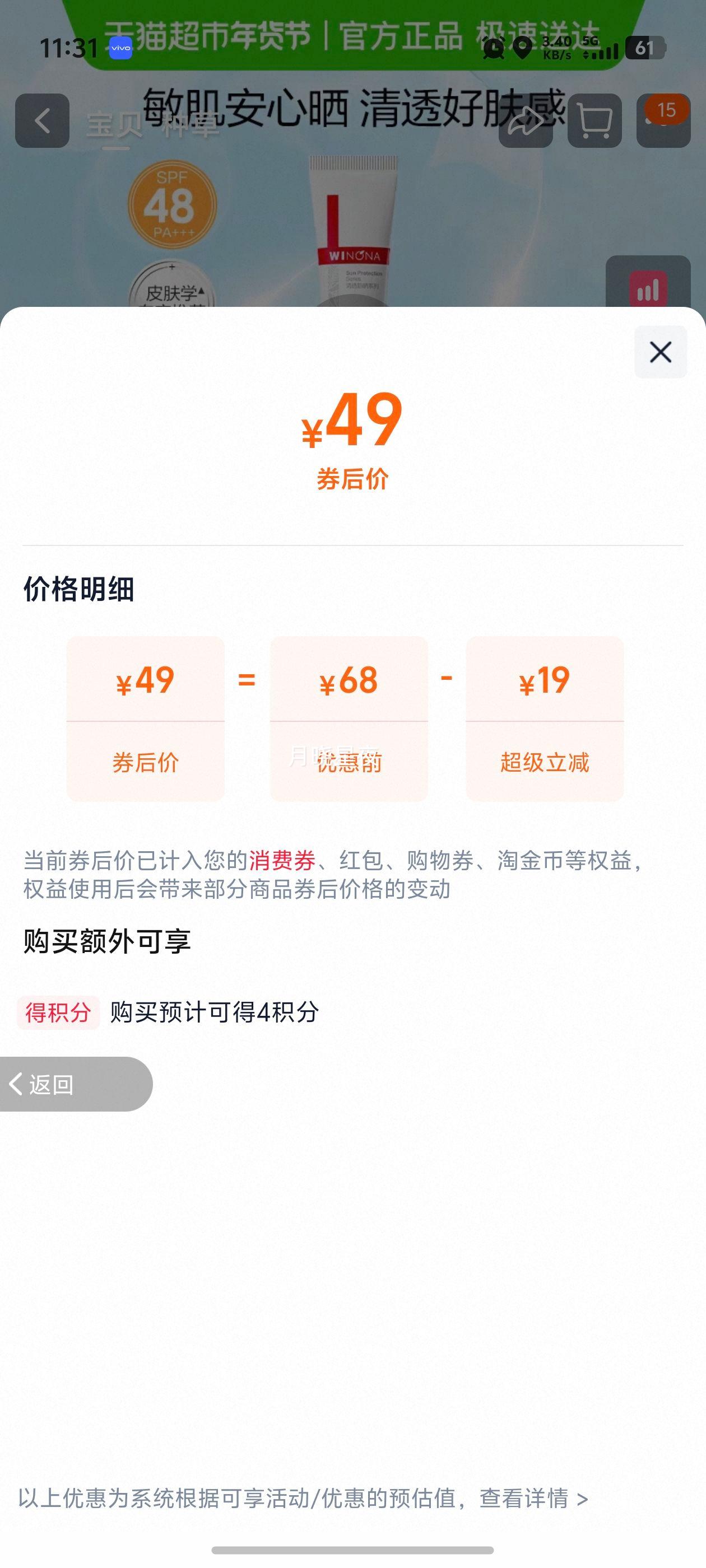 ޱŵ�� ��͸��ɹ��˪ SPF48 PA+++ ���м���Я��ˬѧ�����Ż�֤��