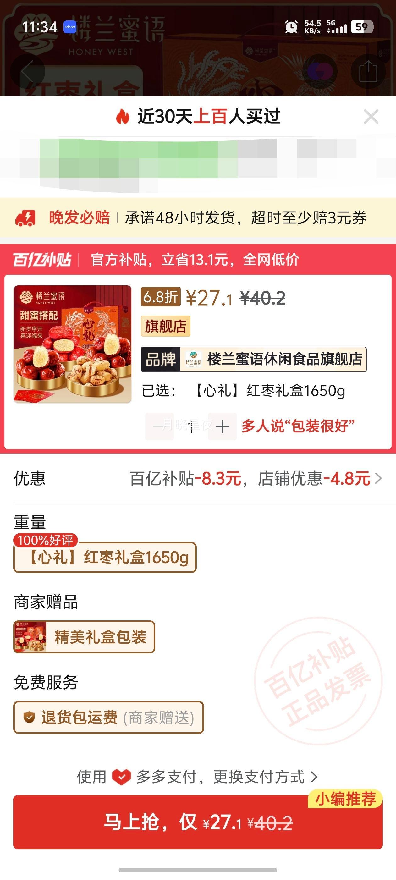 ¥������ ������� �½�������� 1650g �����ʳ������Ż�֤��