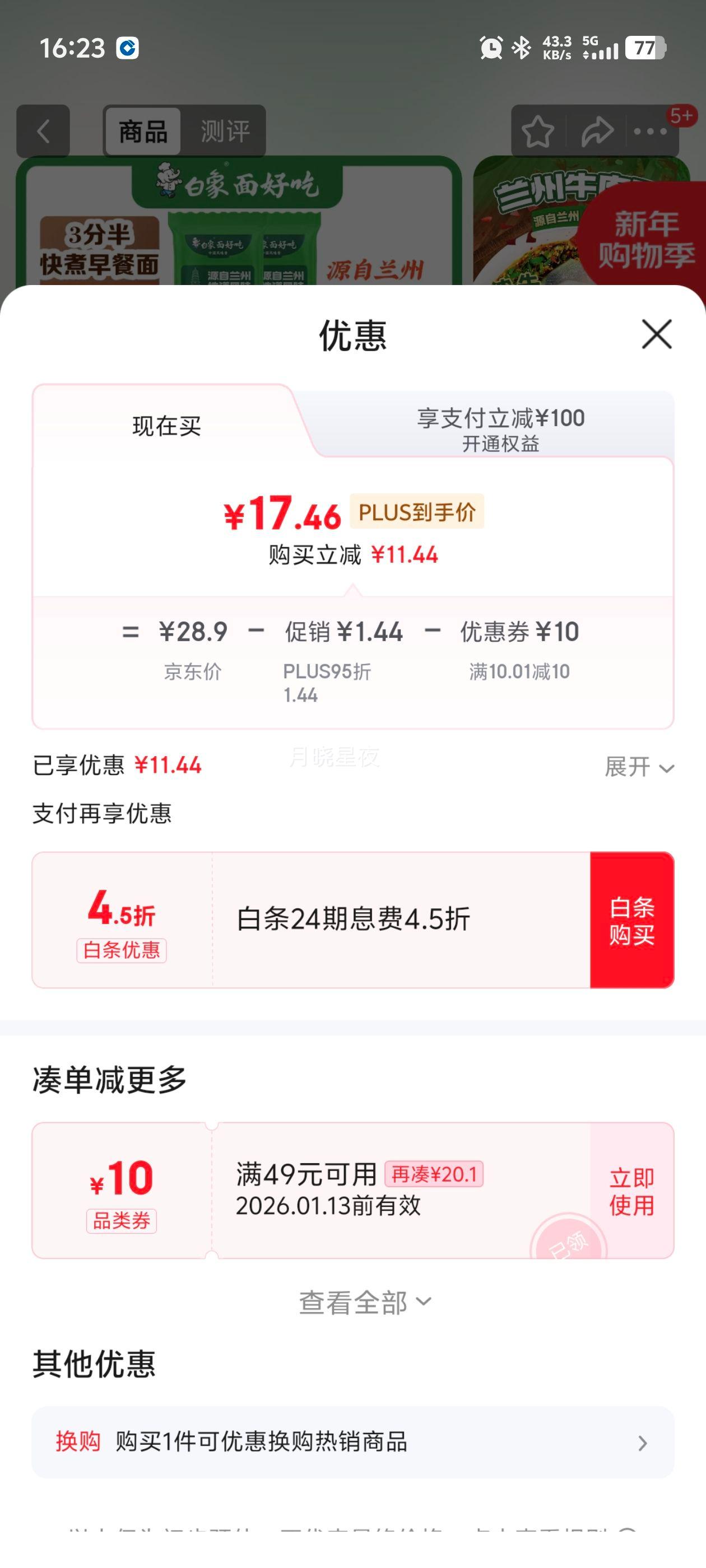 ���� ����ţ�����ζ���� 148g*5�� ������ʳ���Ż�֤��