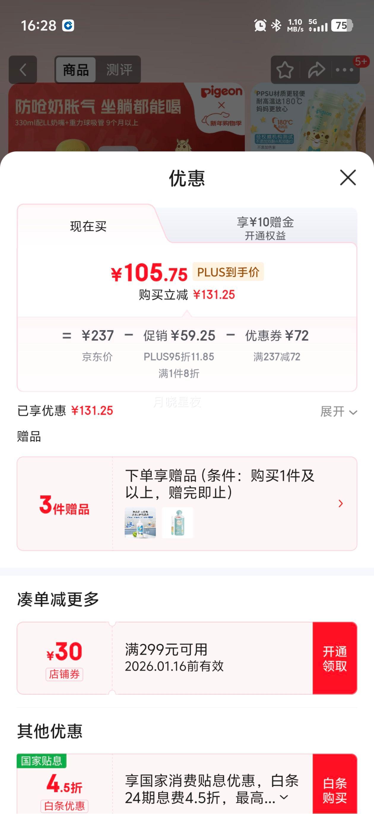 ���� PPSU������ƿ ˫���������� 330ml ��Ϸ�� 9�������� ���������Ż�֤��