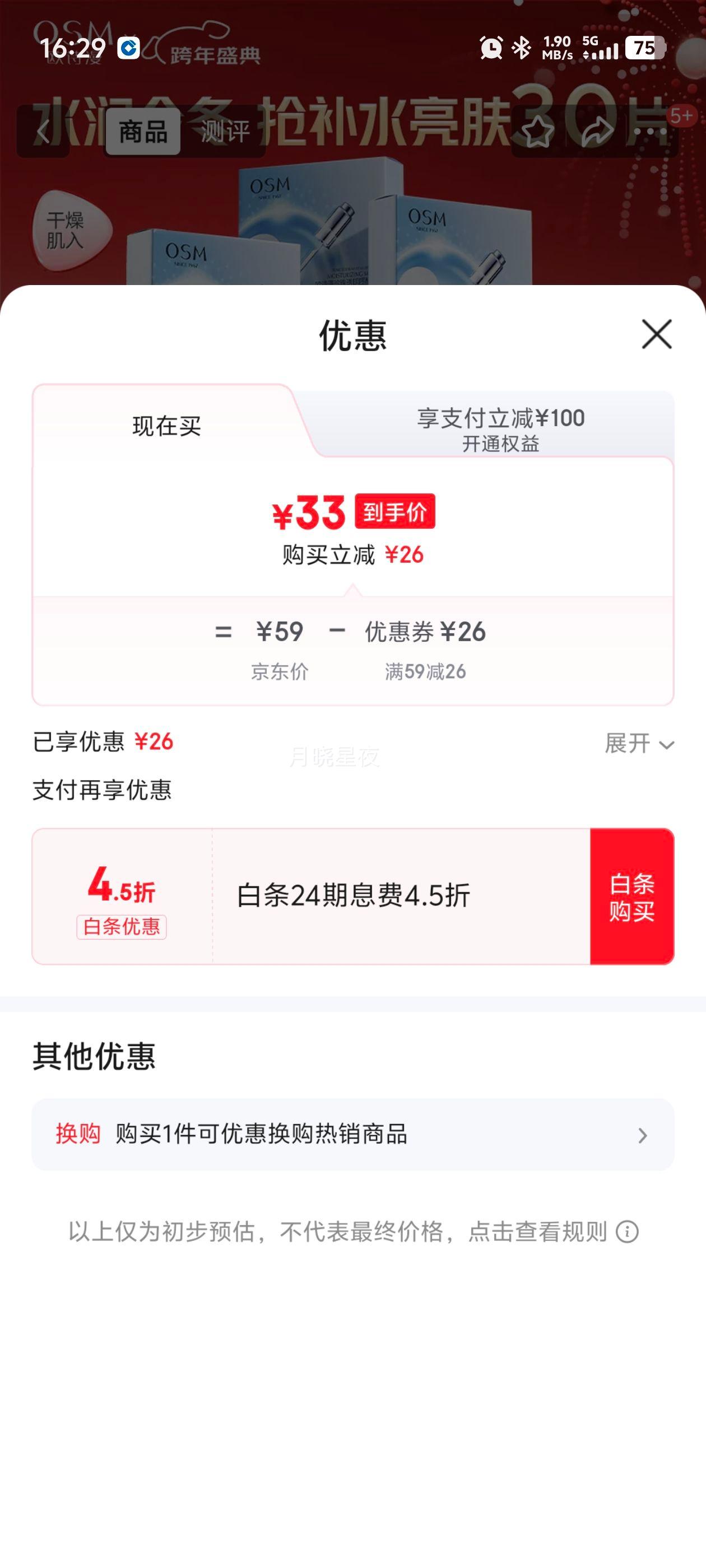 ŷʫ�� ����͸��������ˮ�ⲹˮ��Ĥ ��ʪ������Ƭ��Ĥ 30Ƭ�Ż�֤��