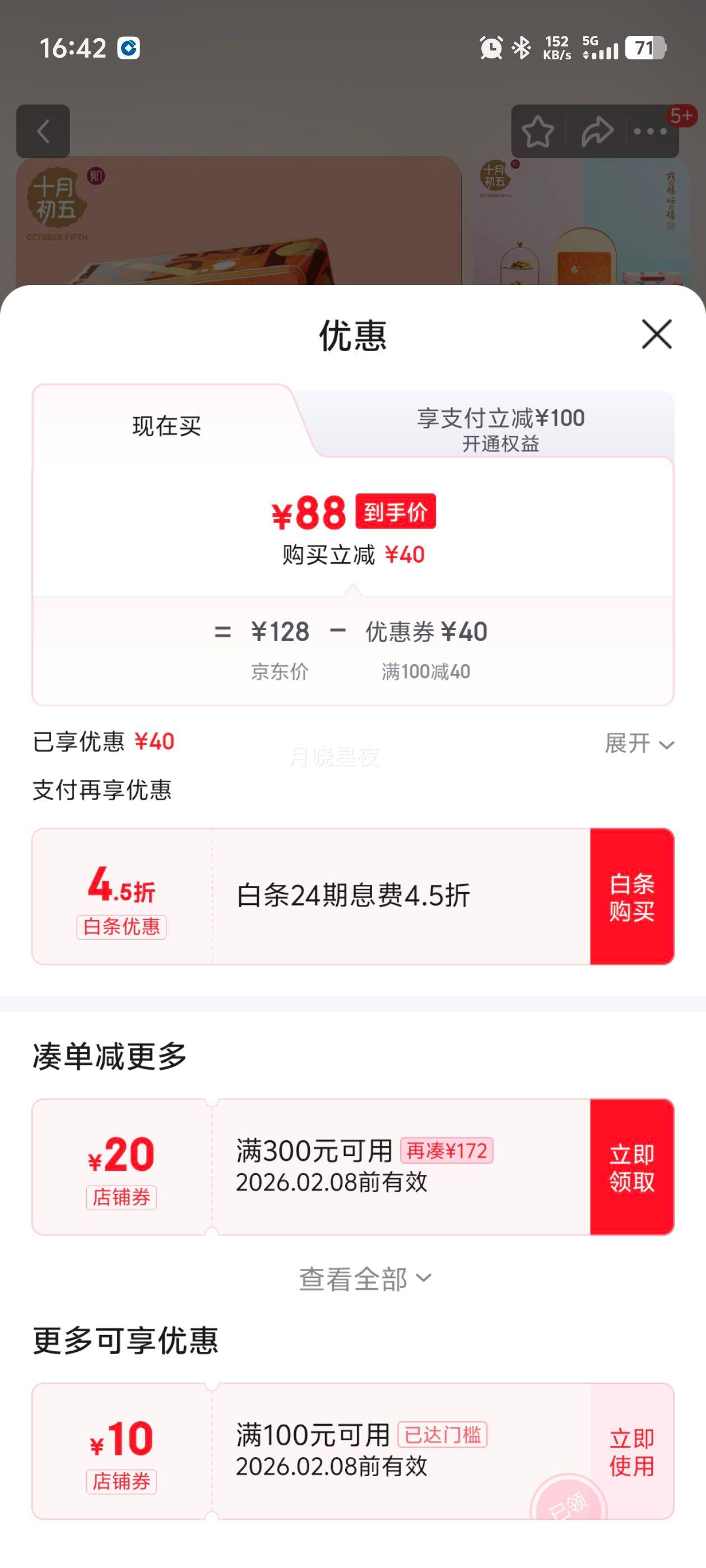 ʮ�³��� ������� С���ɵ����� ������ʳ ��ͯ���� ������Ʒ�Ż�֤��