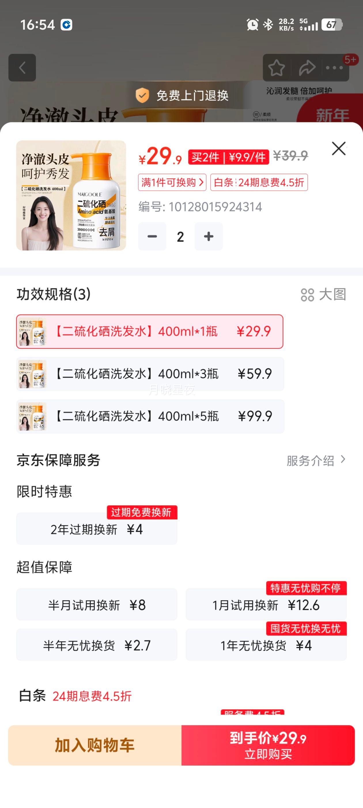 õ���� ������ȥмϴ��ˮ ����ƽ�� ������ˬ 400ml*1ƿ�Ż�֤��