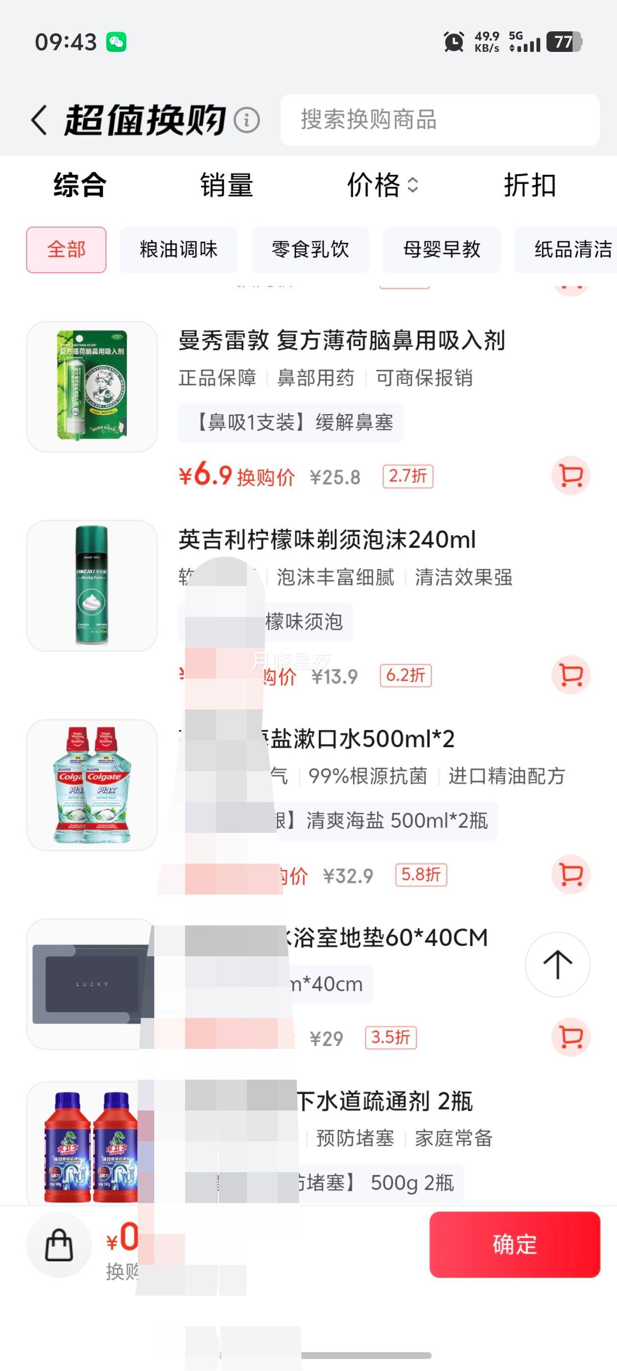 �ֶ�rohto���������Ա��������0.675g�Ż�֤��