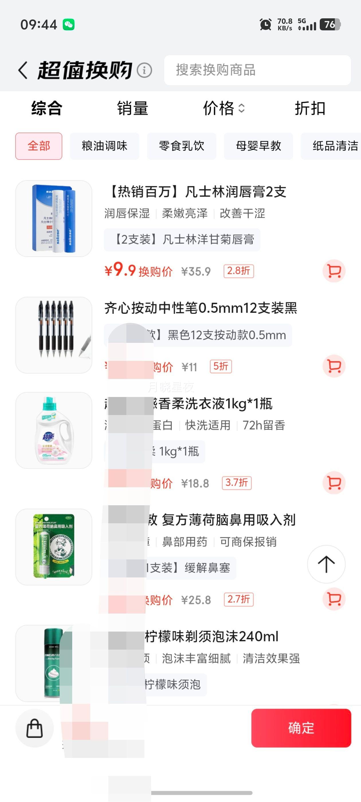 sakose ��ʿ����ʾ��󴽸� ��֧װ 5.6g �ļ���������Ƥ�滺�޻�˫����Ů�Ż�֤��