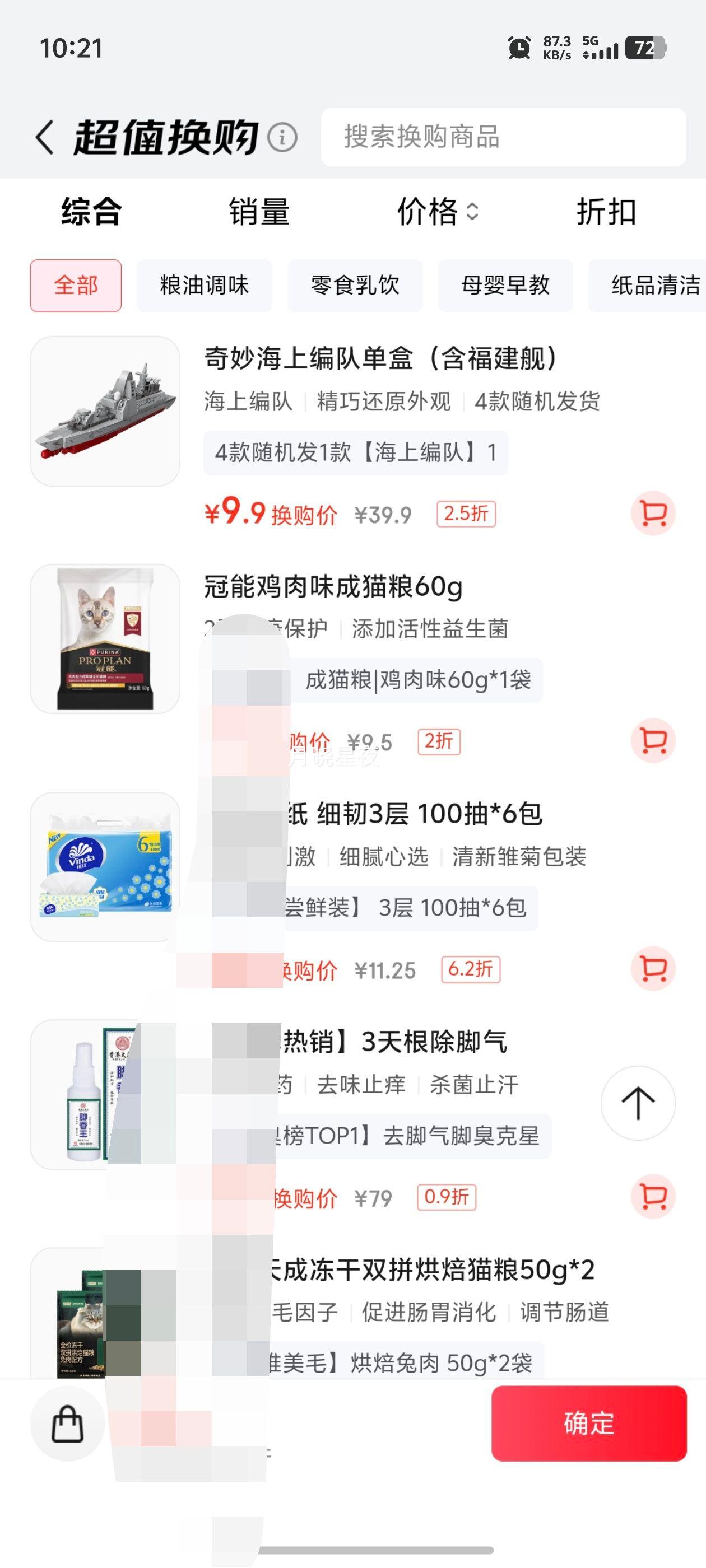 ���� keeppley ��ľƴװ���ģ�� ���ϱ����Ӫ���� �������1���Ż�֤��