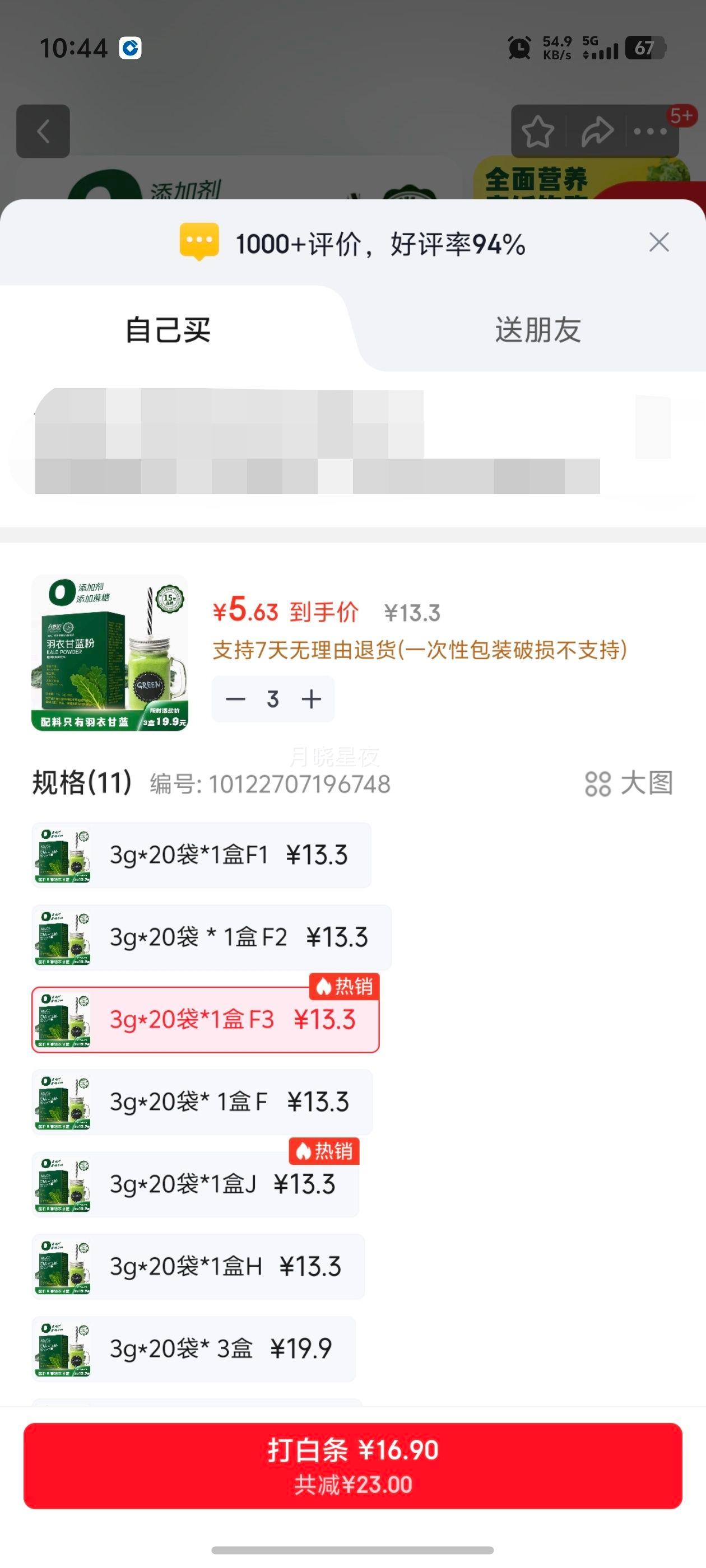 ��Ȼ�� �����¸�������֭��ʳ�������߷���ʳ��ά���� 3g*20��*1�� F3�Ż�֤��