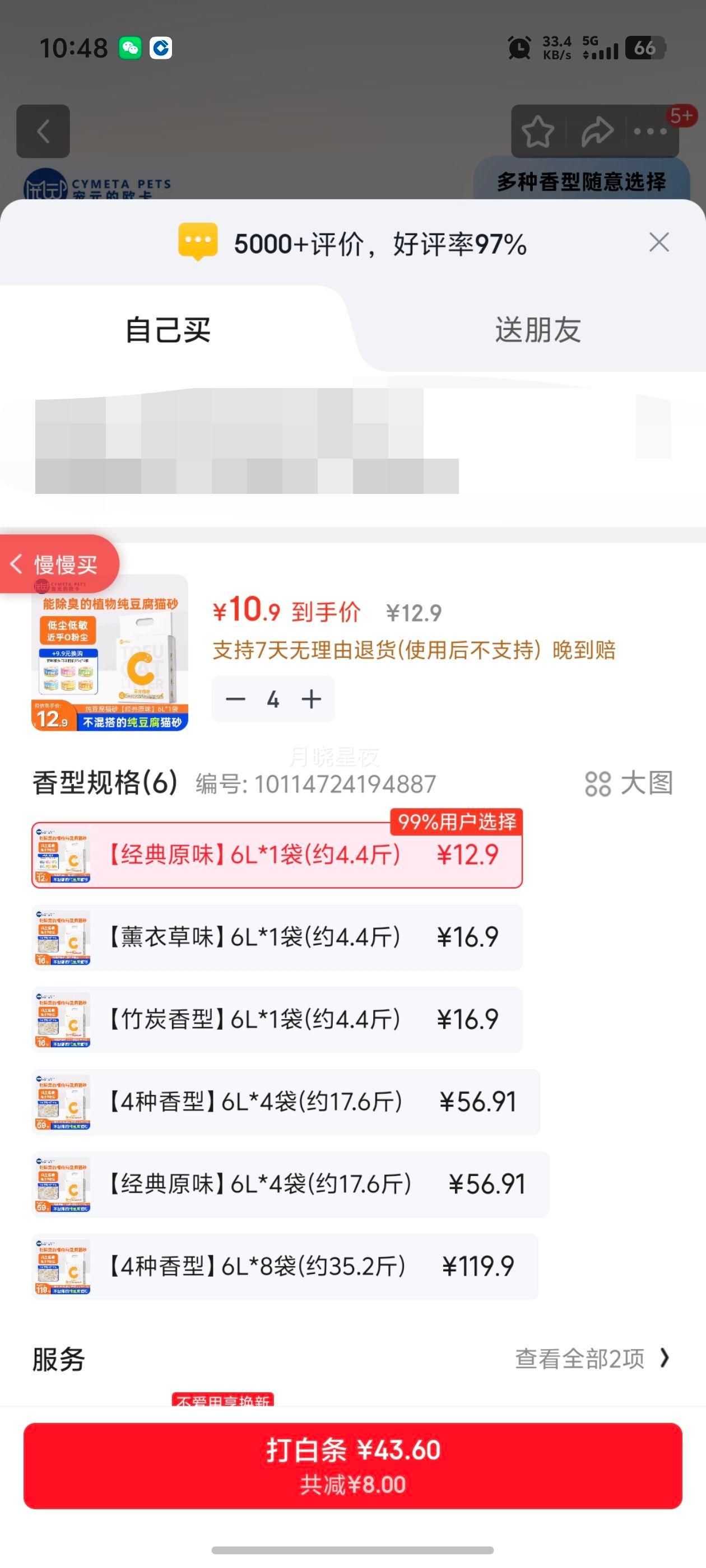 ��Ԫ ŷ��������èɰֲ��ɰ 6L*1�� ����ԭζ ���ٽ���ǿ�����ͳ���մ�׿ɳ�����Ż�֤��