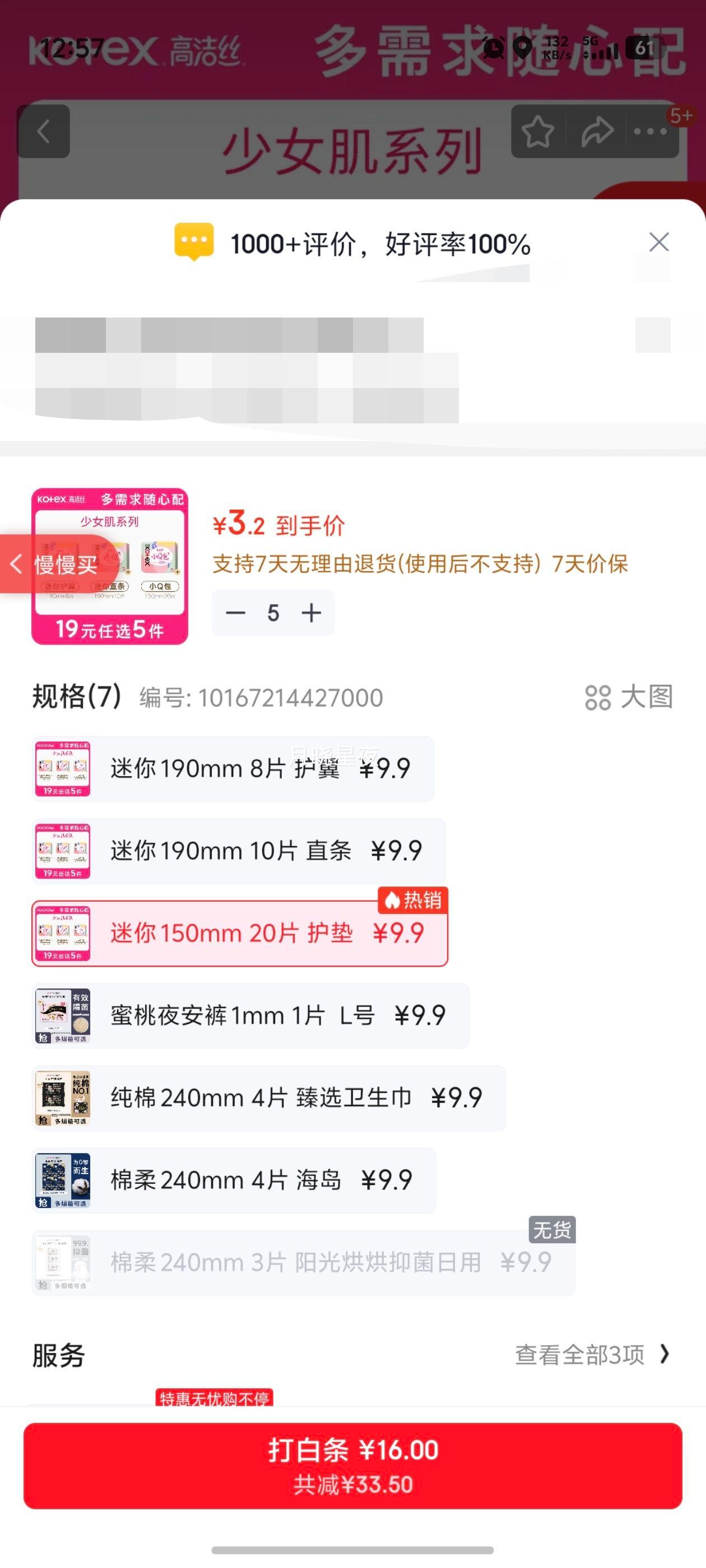 �߽�˿ ����������СQ����� ֱ��150mm 20Ƭ ������Ż�֤��