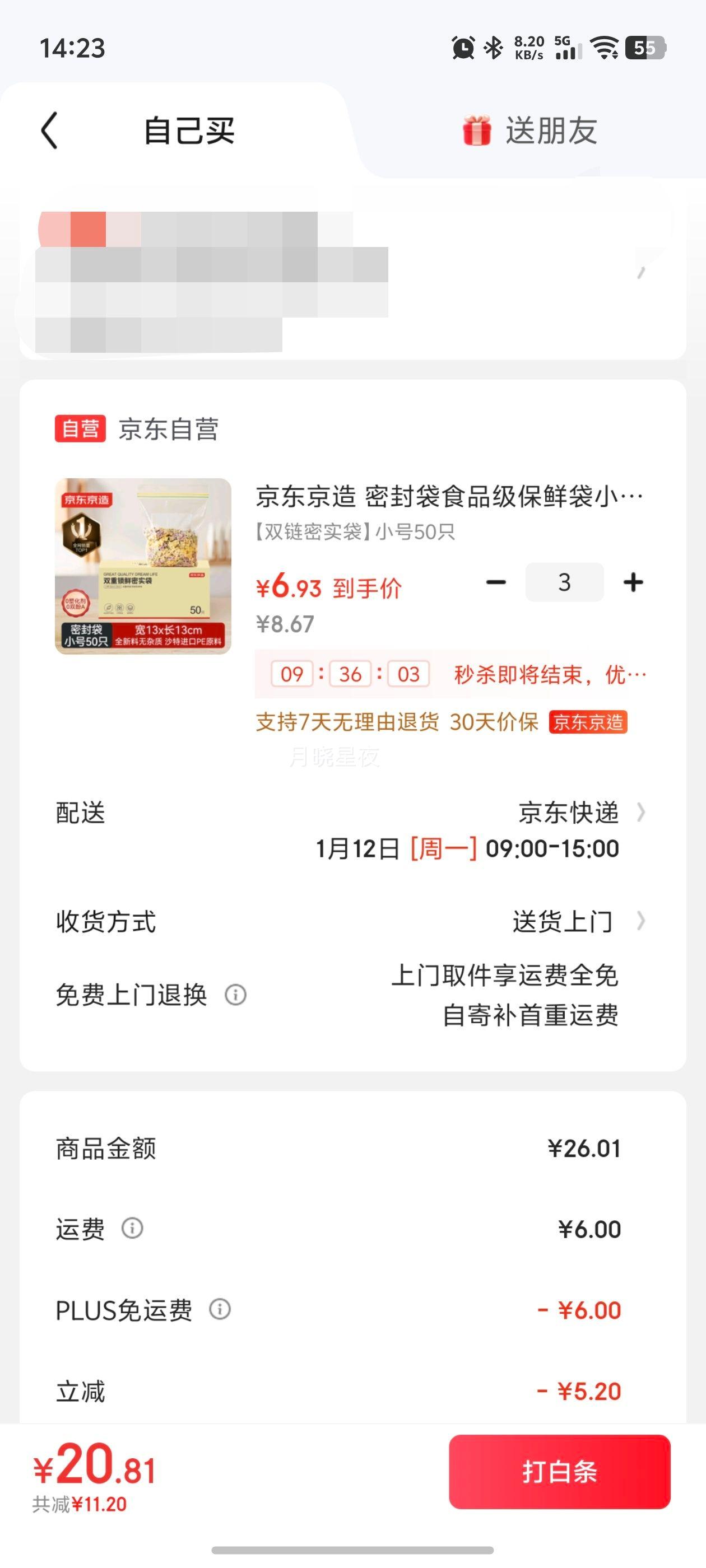 �������� �ܷ��ʳƷ�����ʴ� С��˫�����Է�� 13*13cm 50ֻ�Ż�֤��