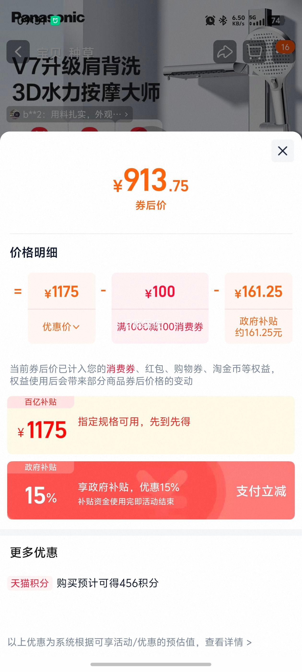 ���� V7 ������ԡ������װ ��ͭ�ټ���װ���� ��ԡ 15%�����Ż�֤��