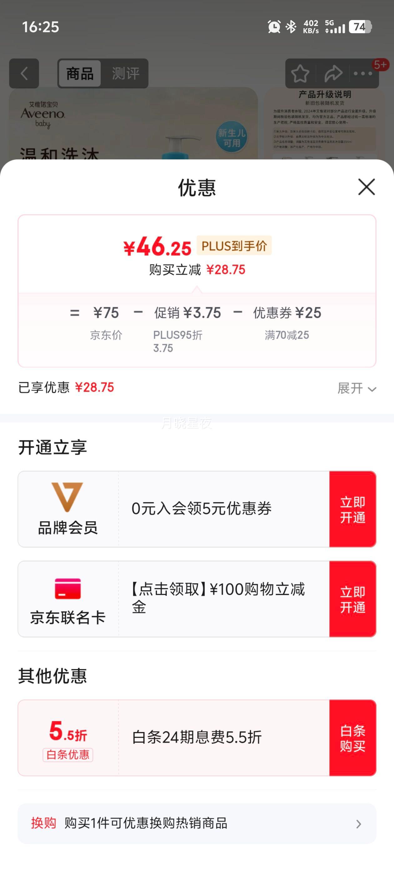 ��Ωŵ ��ͯ��ԡ¶ϴ��ˮ����һ Ӥ��ϴ��ˮ������ԡ�� ���� 354ml�Ż�֤��