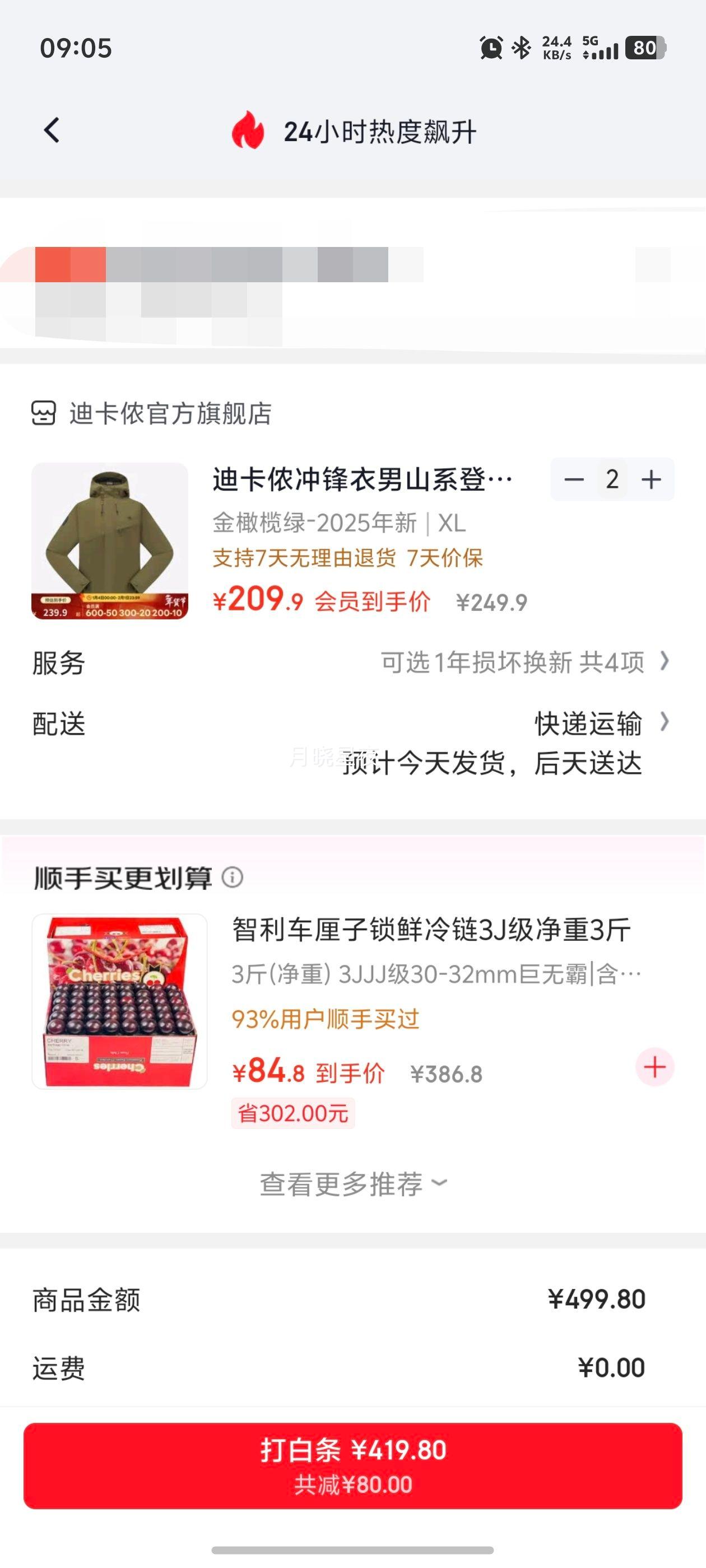 �Ͽ�ٯ NH500 �������ɽϵ��ɽ�� ��ˮ�������׼п� ������� XL�Ż�֤��