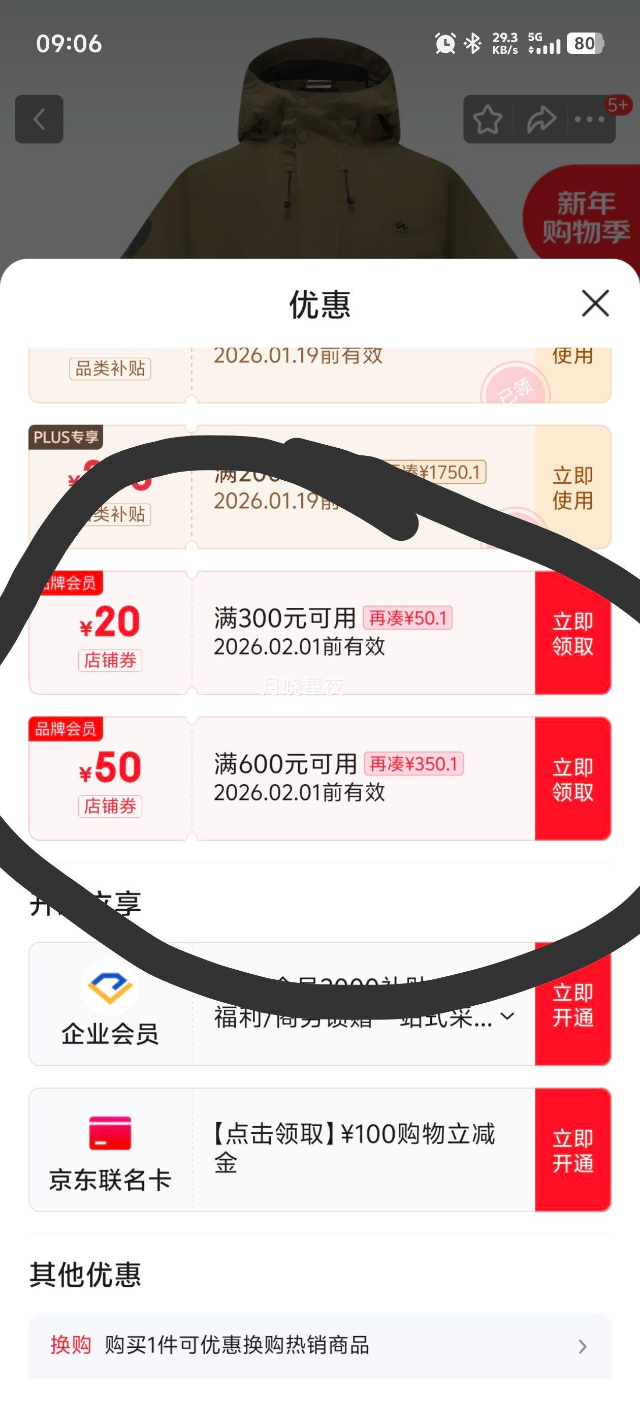 �Ͽ�ٯ NH500 �������ɽϵ��ɽ�� ��ˮ�������׼п� ������� XL�Ż�֤��