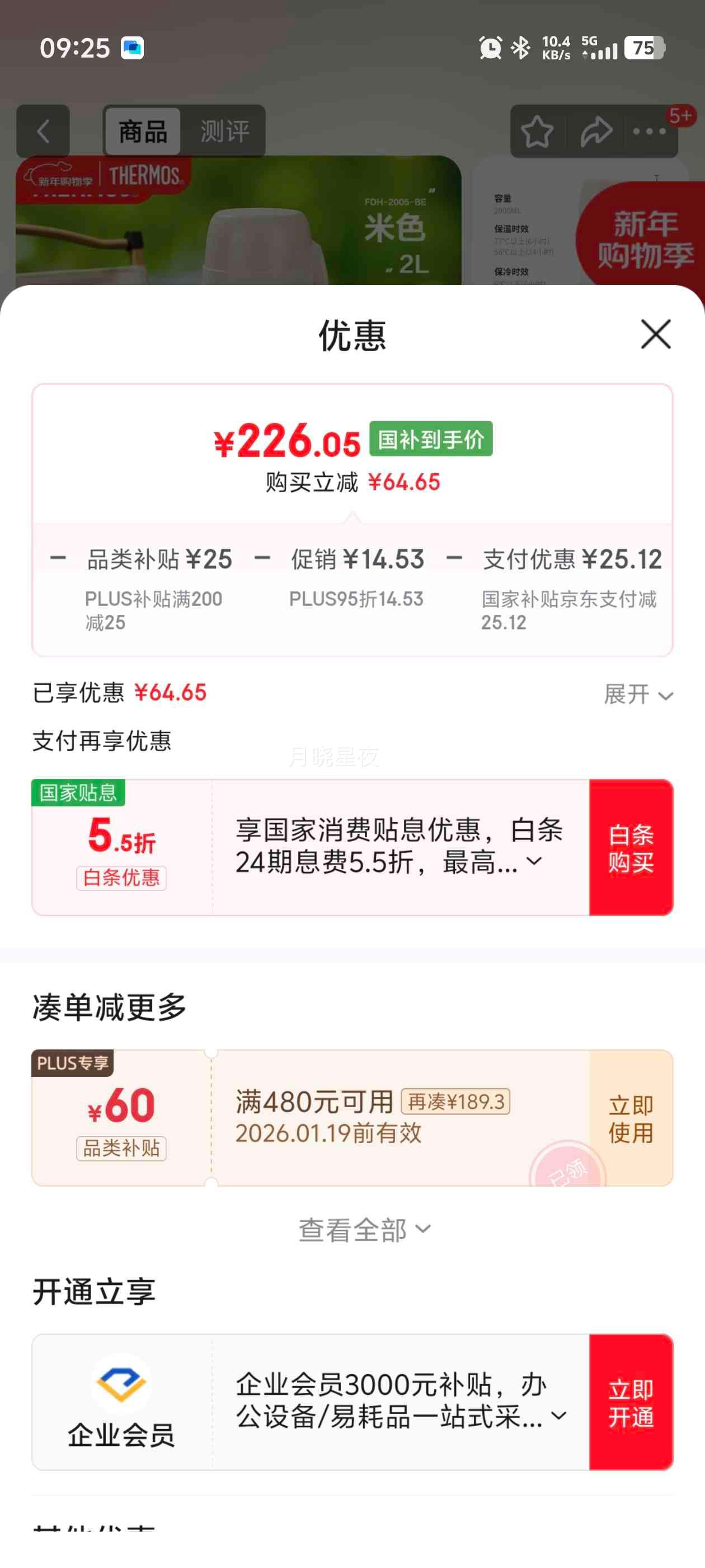 ��ħʦ THERMOS ���º� FDH-2005-BE 2000ML ����ղ���ִ���������ˮ���Ż�֤��