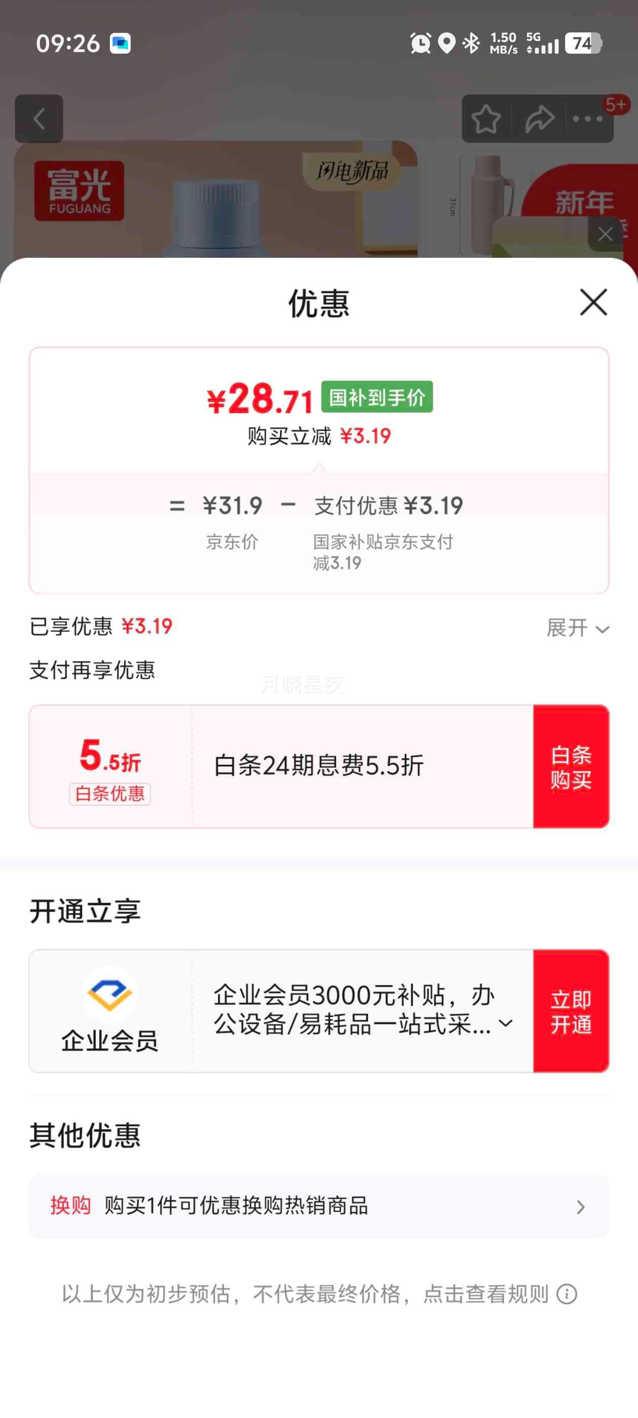 ���� 2L���º� �����ڵ�ůˮ�� ��������칫�Ҳ�ƿ �������ȿ�ˮƿ�Ż�֤��