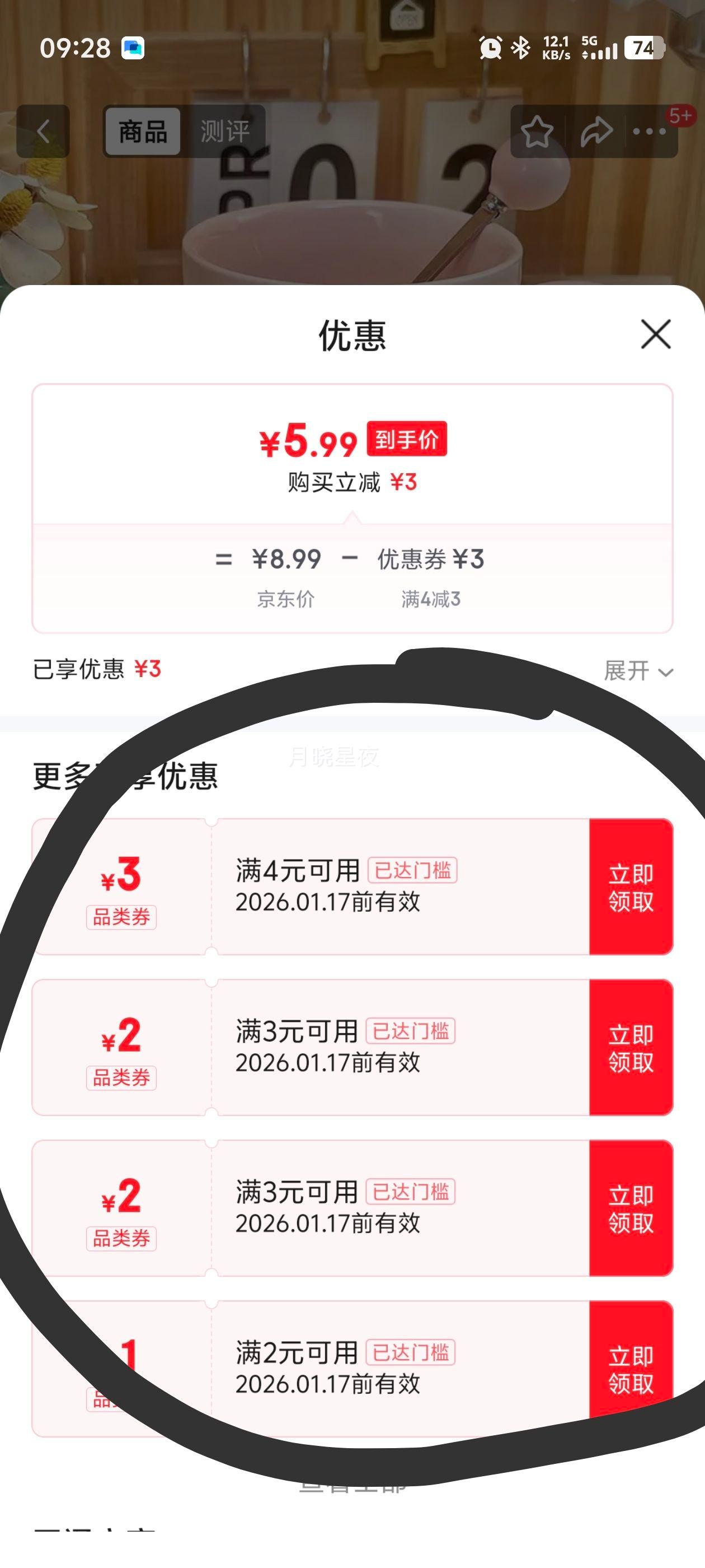 fufu ���յ������˱������� �մɱ� �������յ��Ɑ+��1�� 350ml�Ż�֤��