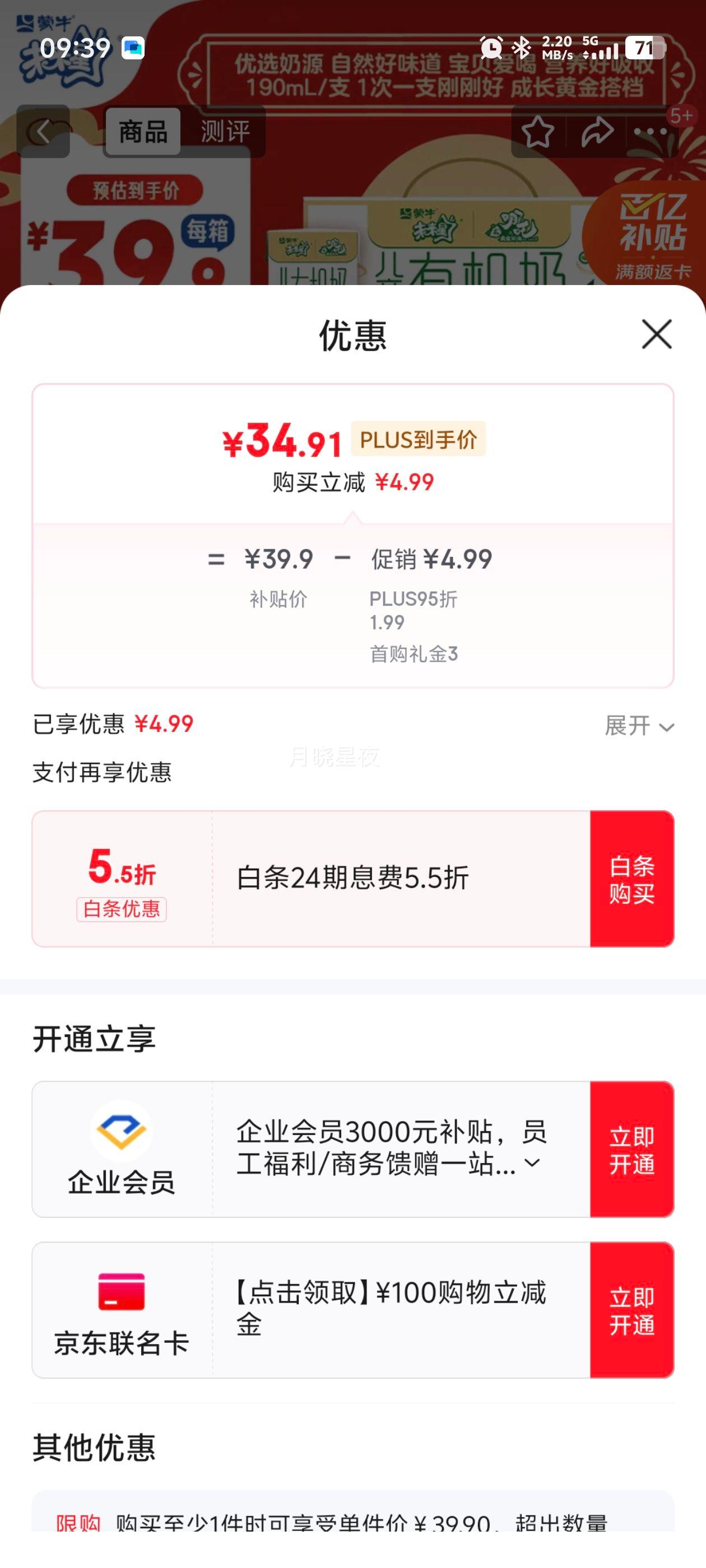 δ���� �л���ͯ�� ����װ ������ 190ml 12���Ż�֤��