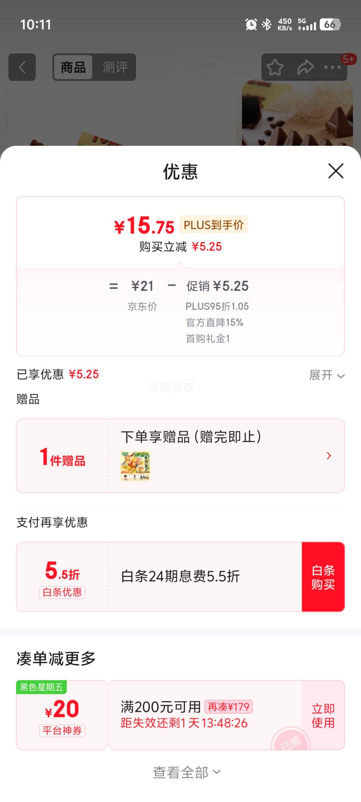 ���� Toblerone ��ʿţ���ɿ��������ۼ��͵�ľ�� 100g ������ʳ�ǹ��Ż�֤��