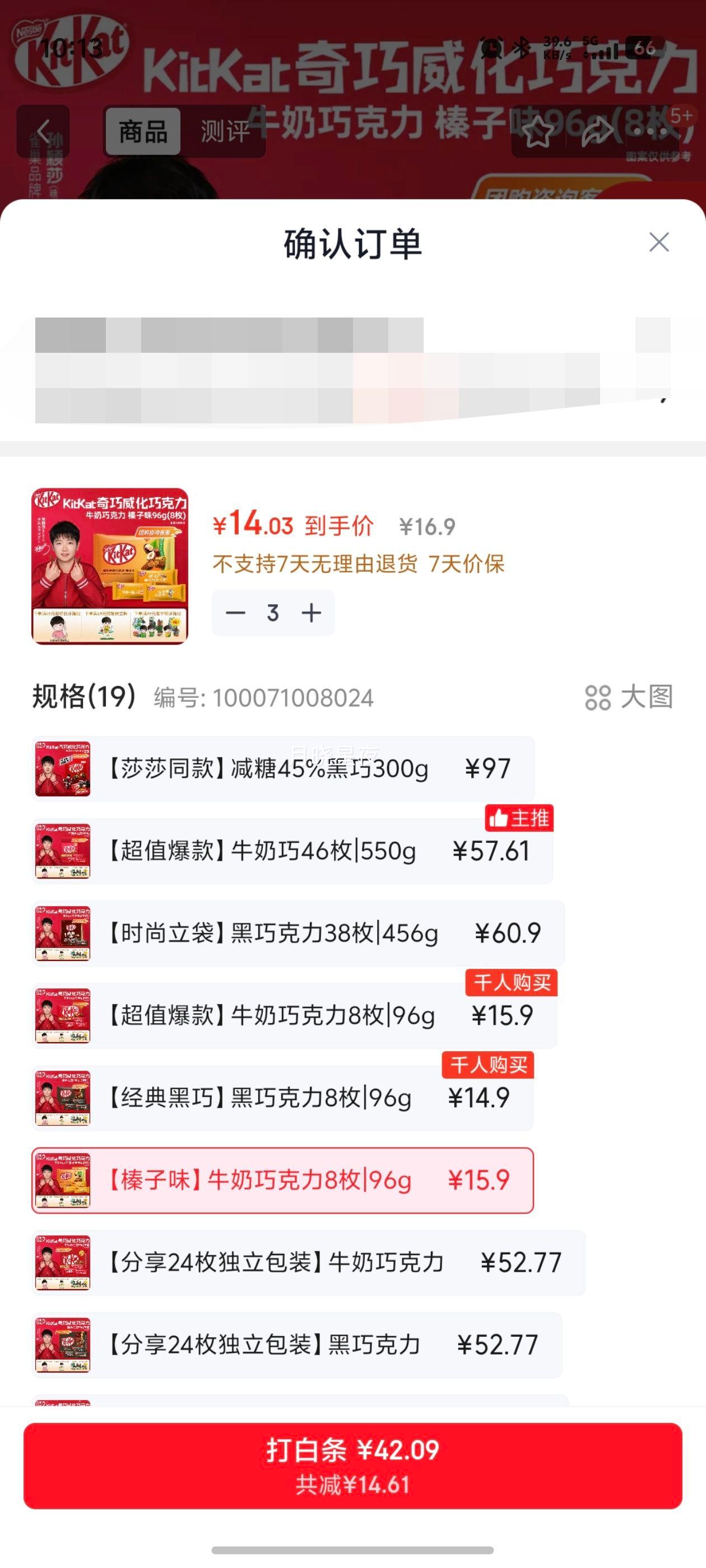 ȸ�� ����kitkat�����ɿ������ζ 96g(8ö) �������� �ǹ�������ʳ�Ż�֤��