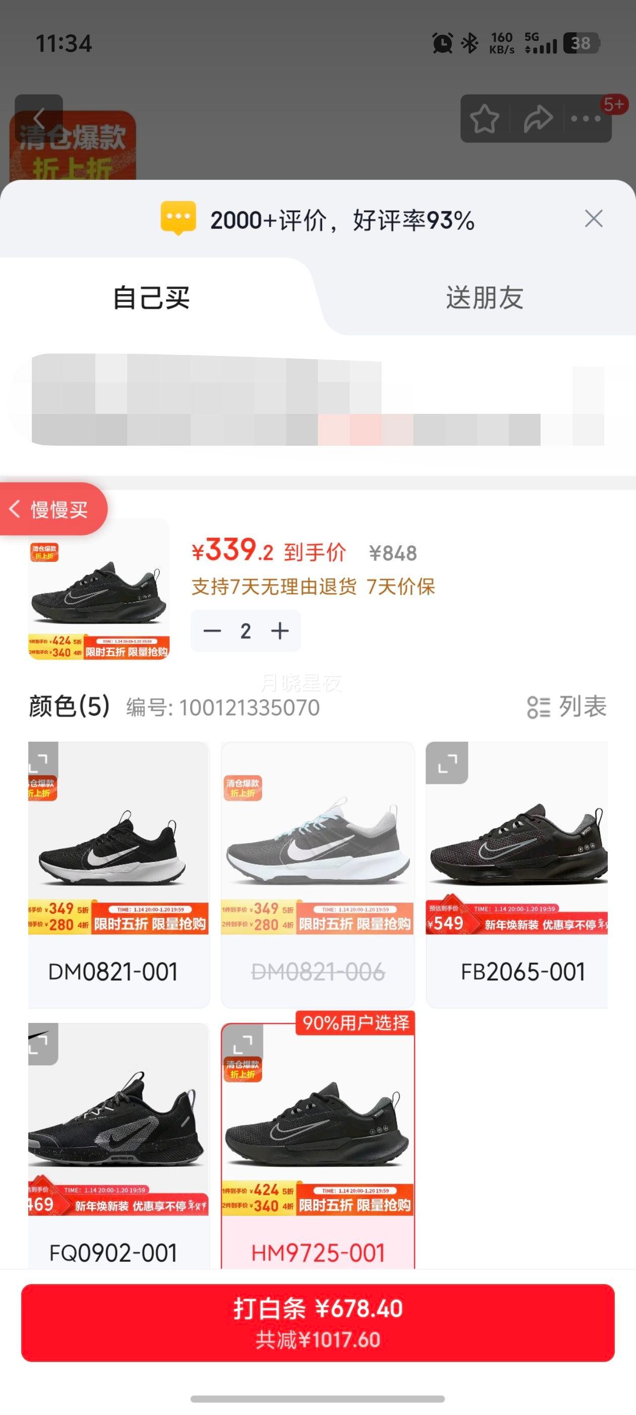 NIKE �Ϳ� JUNIPER TRAIL Ů����ԽҰ��Ь HM9725-001 �� 37.5�Ż�֤��