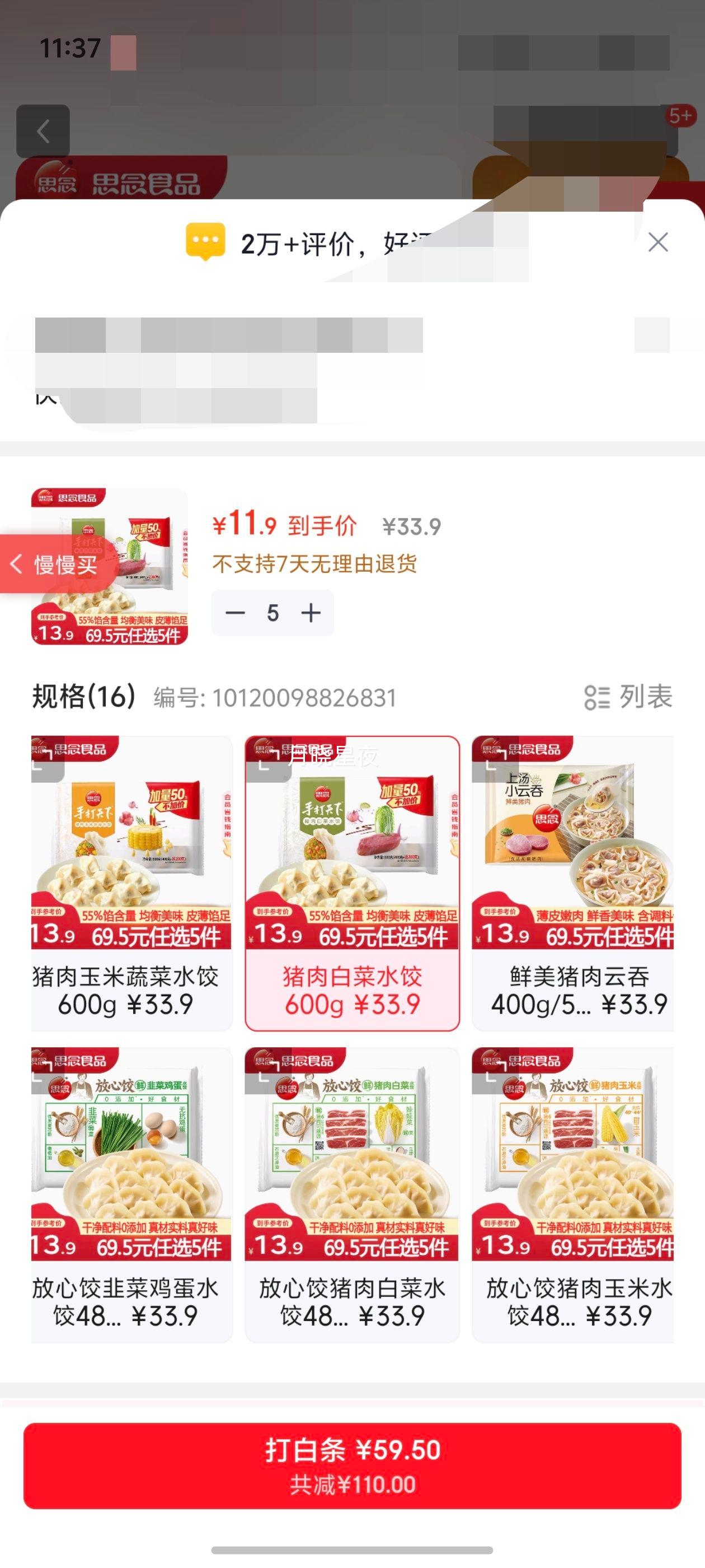 ˼�� ��Ϻ��ˮ�� �����ٶ����� ����ײ�ˮ�� 600g�Ż�֤��