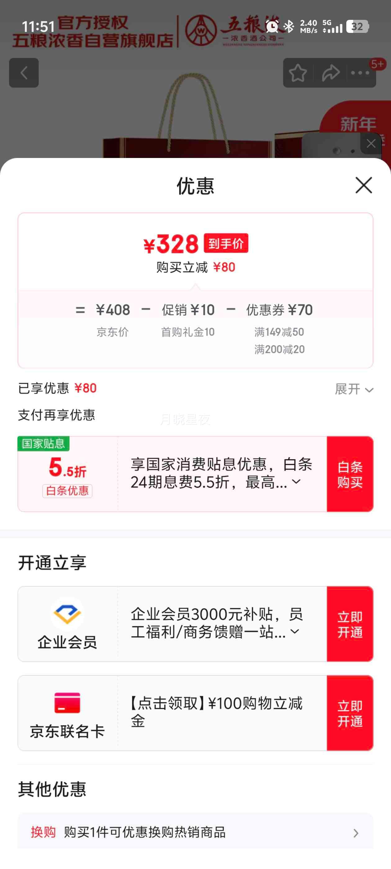 ����Һ�ɷ� �������ⴿ�� 52��500ml*2ƿ ������ ����˫11�Ż�֤��