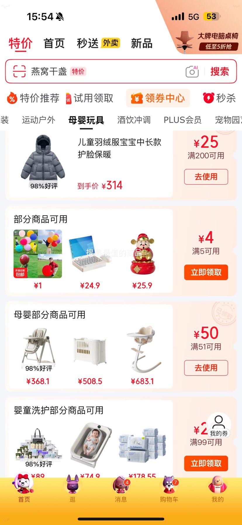 ������ �綯��������ҡҡ�� 0-6��๦�ܿ������۵��Ż�֤��