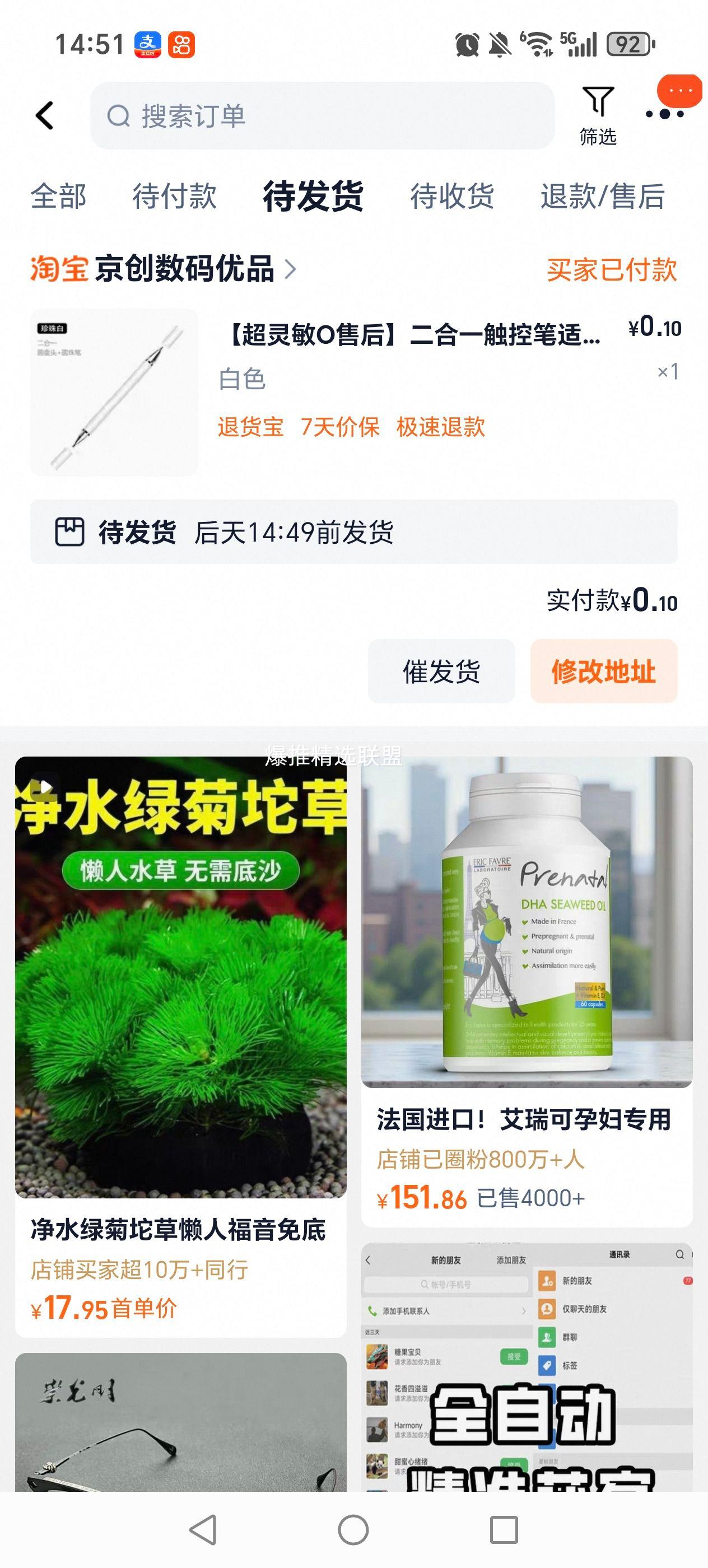 ������O�ۺ����һ���ر�����ƻ��IPAD��Ϊpencil��д���ݱ�. �Ż�֤��