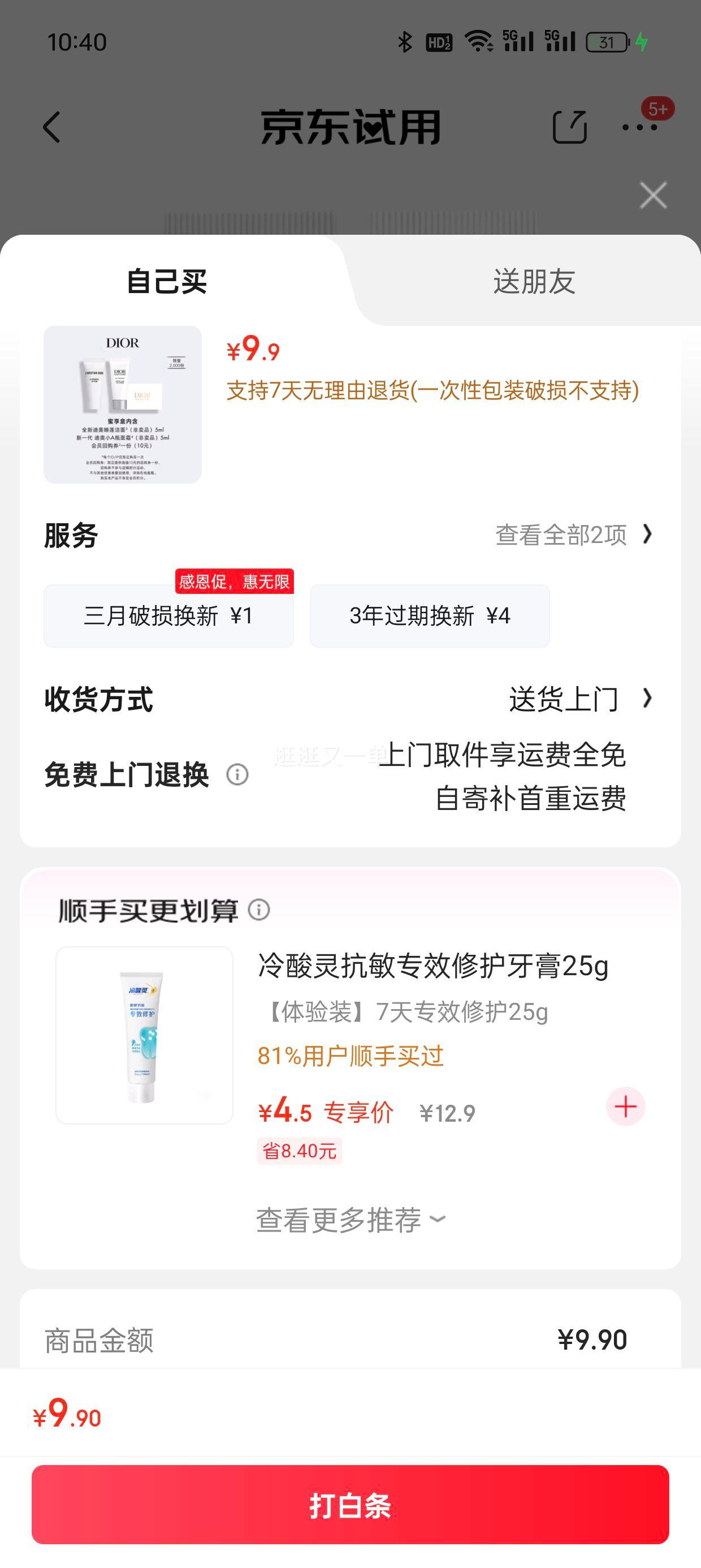 ϰDIOR ˯5ml+CTOT˪5mlŻ֤