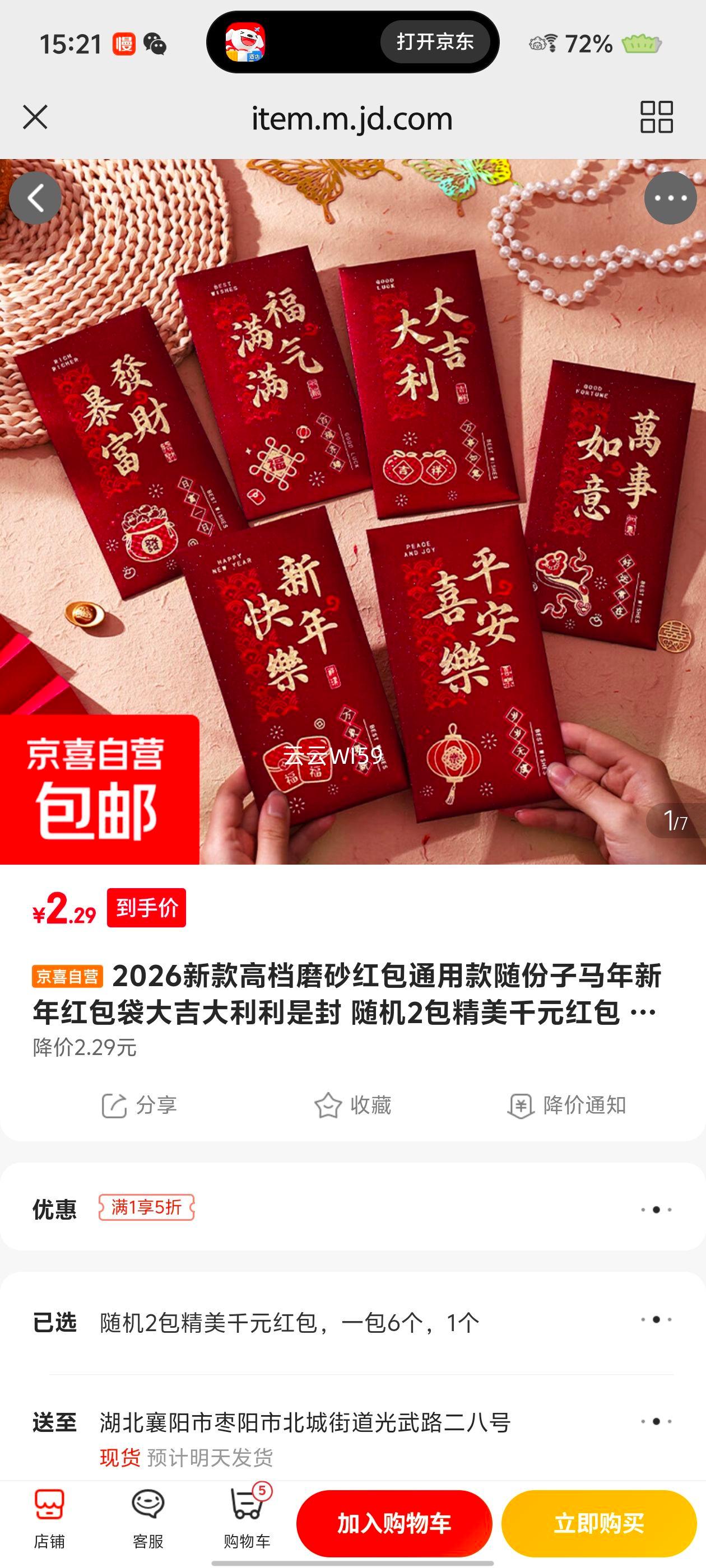 2026¿ߵĥɰ  󼪴Ƿ 2ǧԪ һ6Ż֤