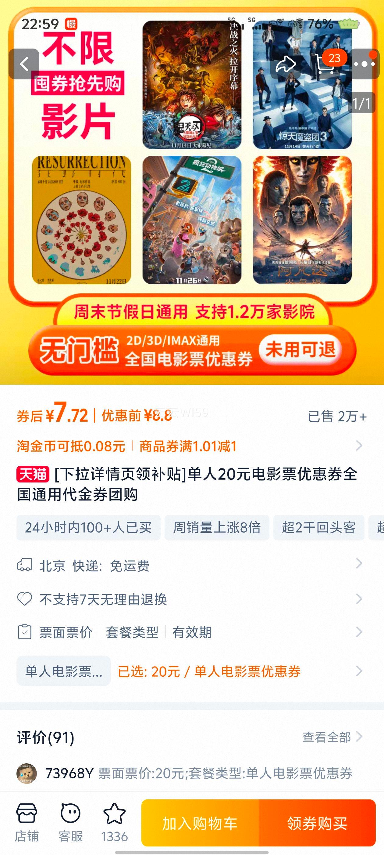 20ԪӰƱŻȯ ȫͨôȯ ŹŻ֤