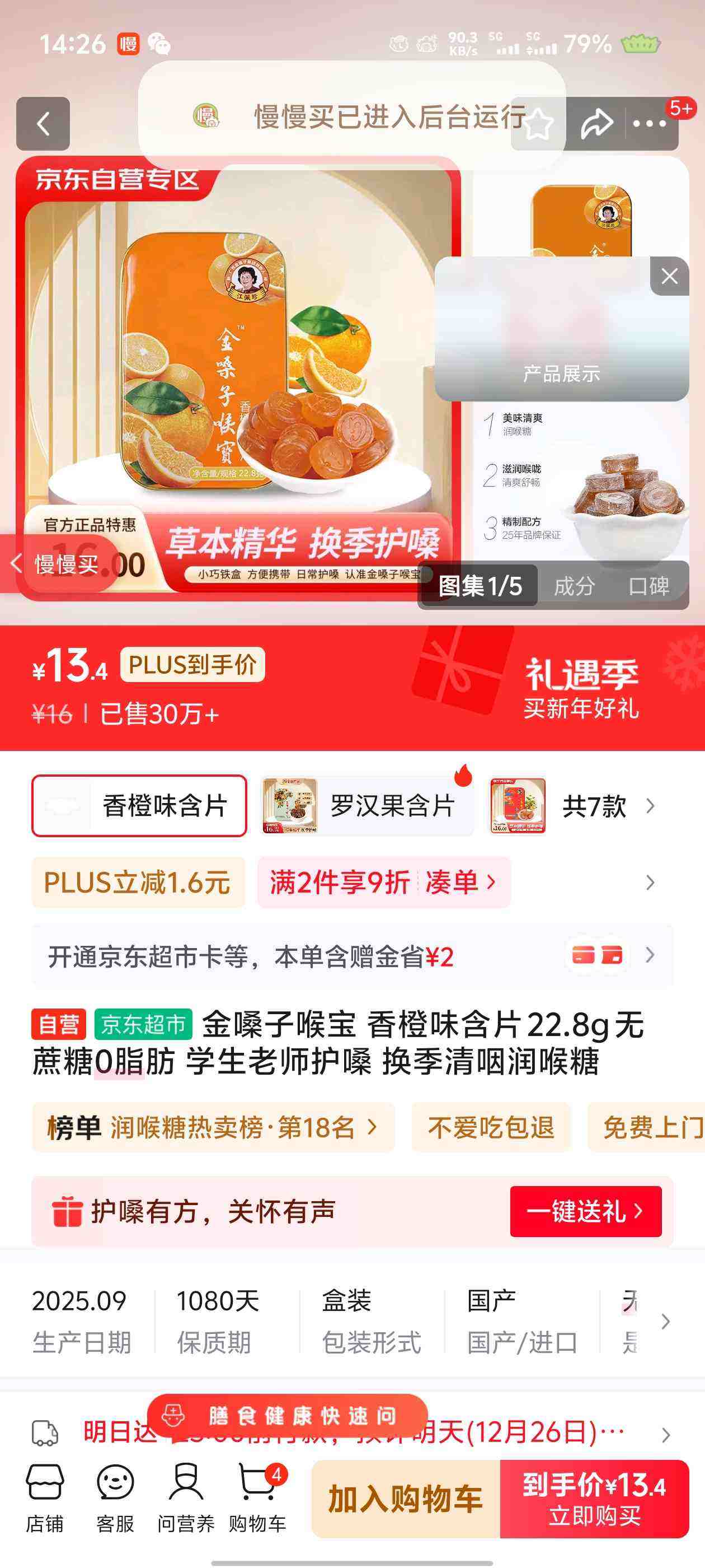 ��ɤ�Ӻ��� ���ζ��Ƭ 22.8g ������0֬�� ѧ����ʦ��ɤ ��������������Ż�֤��