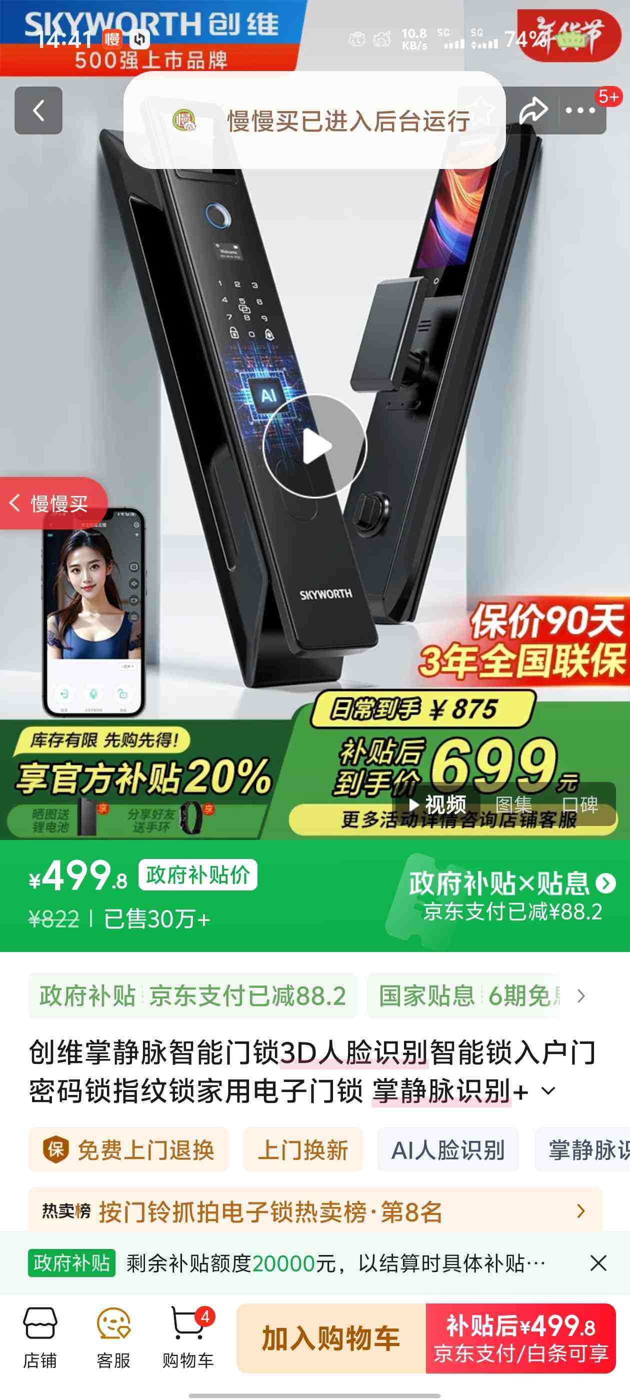 ��ά�ƾ�����������3D����ʶ���������뻧��������ָ�������õ������� �ƾ���ʶ��+AI����ʶ��+��Ƶͨ�� ������Ű�װ+3���ʱ��Ż�֤��