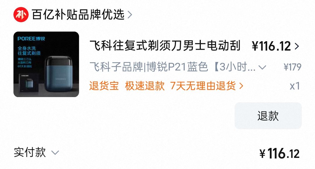 ɿʽ뵶ʿ綯κЯʽ뵶2025¿ ɿƷ|P21ɫ3Сʱ+ȫˮϴ+60Ż֤