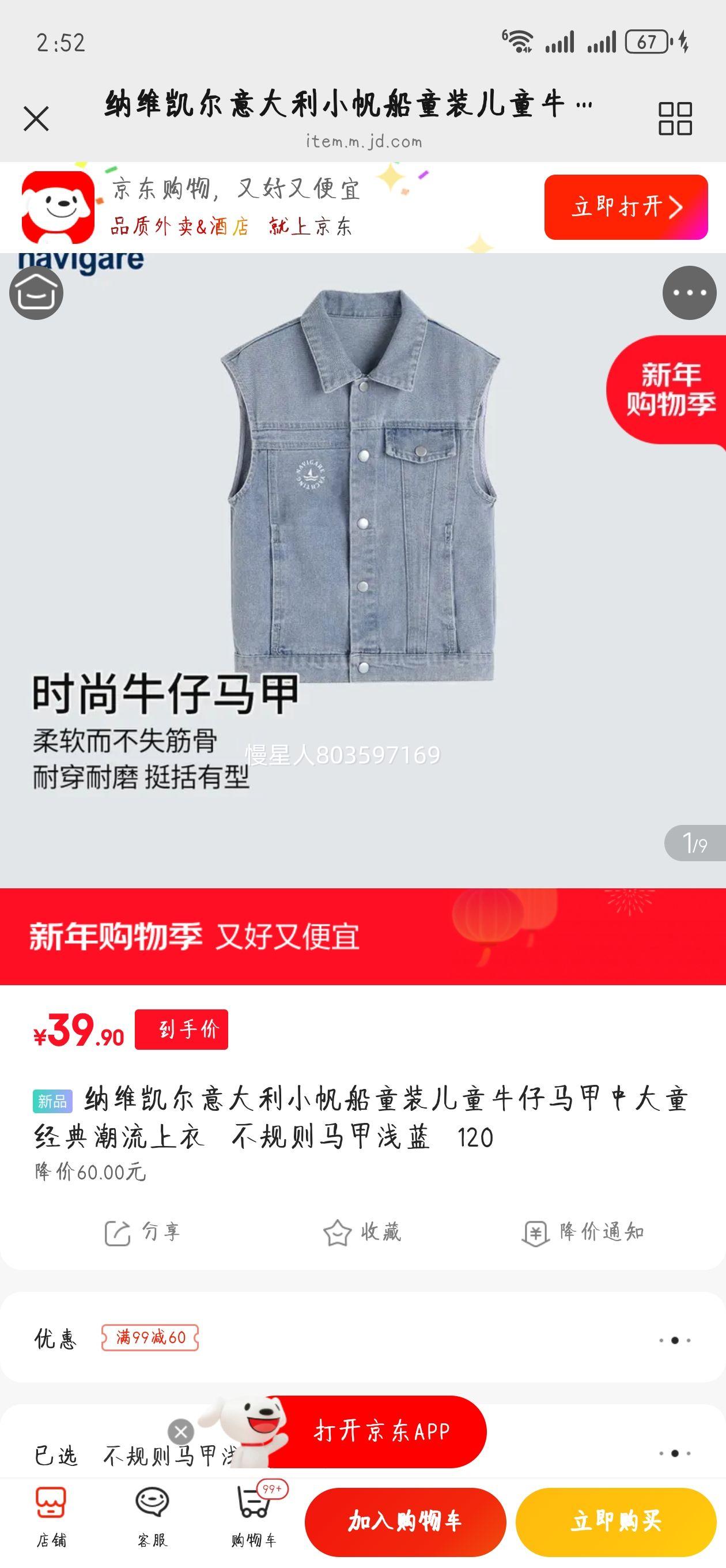 ��ά���� �����С���� ��ͯţ������ �Ż�֤��