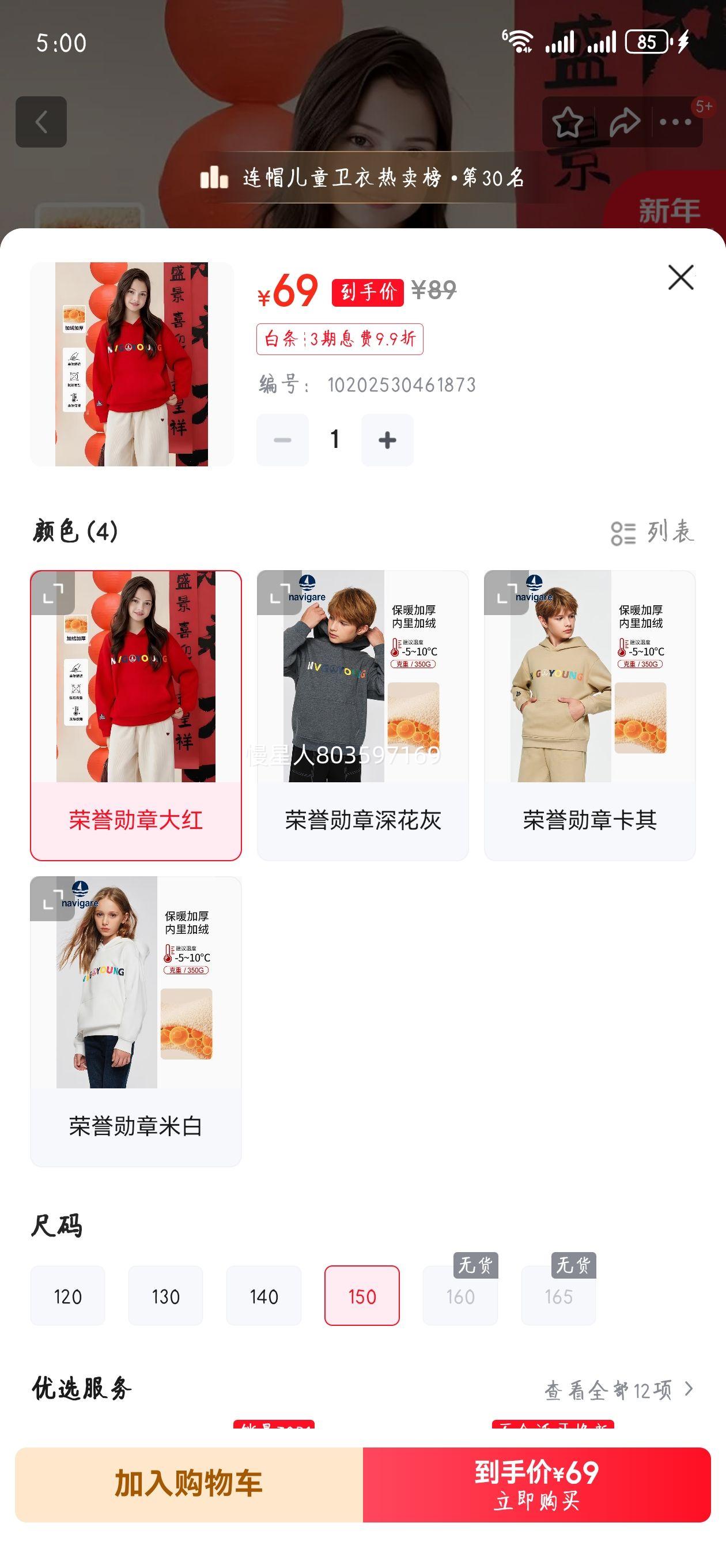 Navigare �����С���� ��ͯ���޼Ӻ���ñ���� 350g�Ż�֤��