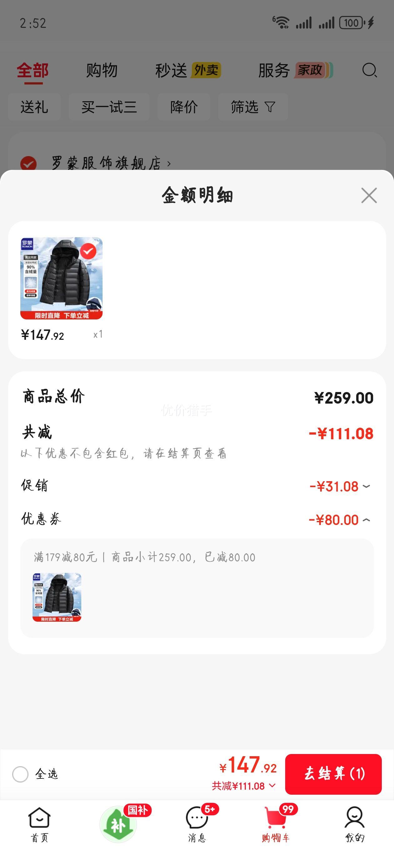 ���� ��ʿ��ñ���޷� 90��Ѽ�� ������ů ���аٴ� ��ɫ XL (130-150��)�Ż�֤��