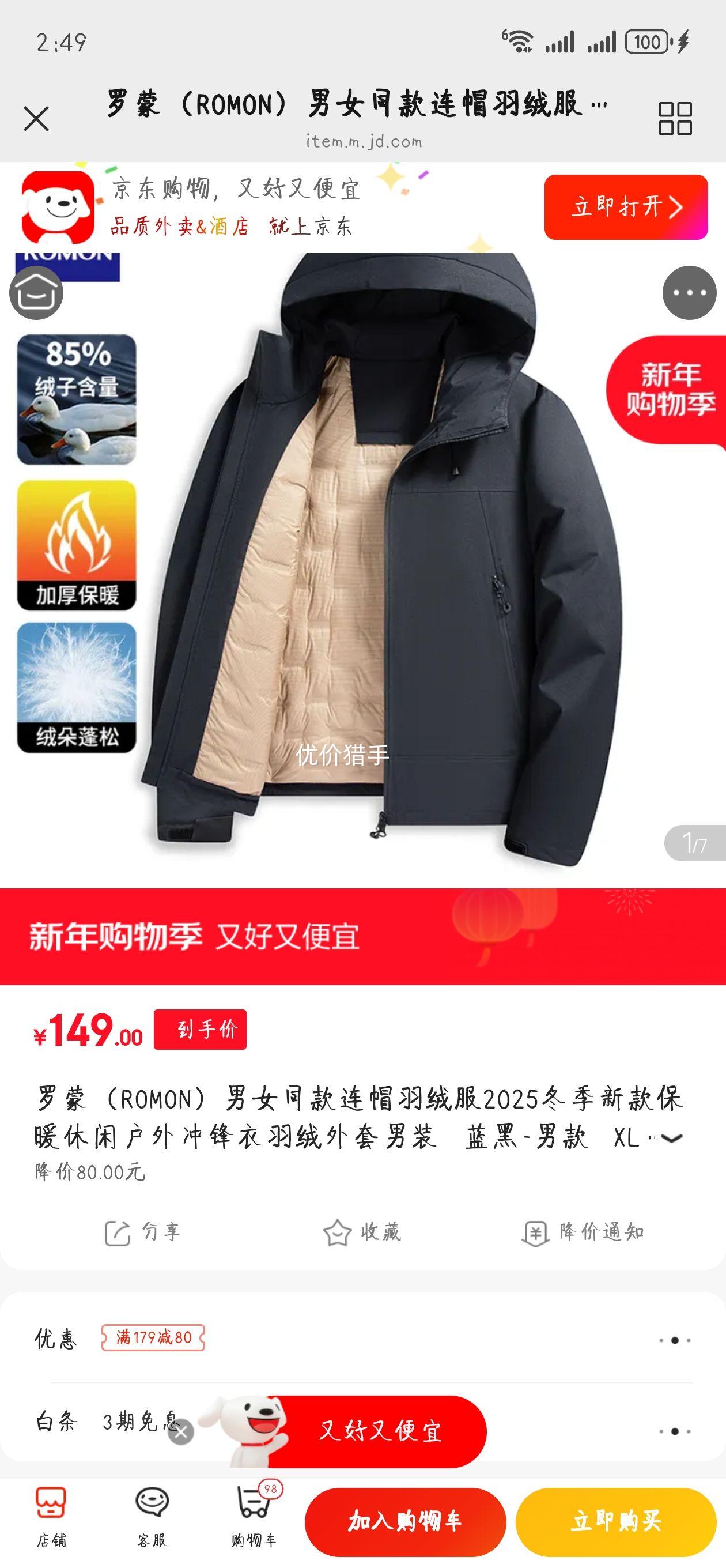 ���� ROMON ��Ůͬ����ñ���޷� ����-�п� XL ��������135-155���Ż�֤��