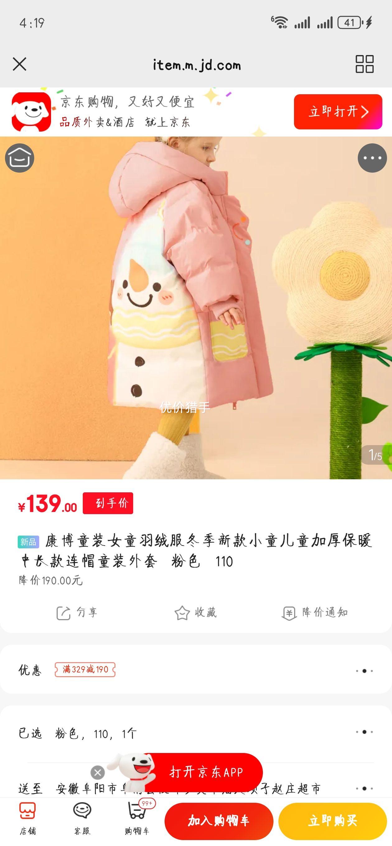 ���� ͯװŮͯ���޷� �����¿� �Ӻ�ů �г�����ñ���� ��ɫ 110�Ż�֤��