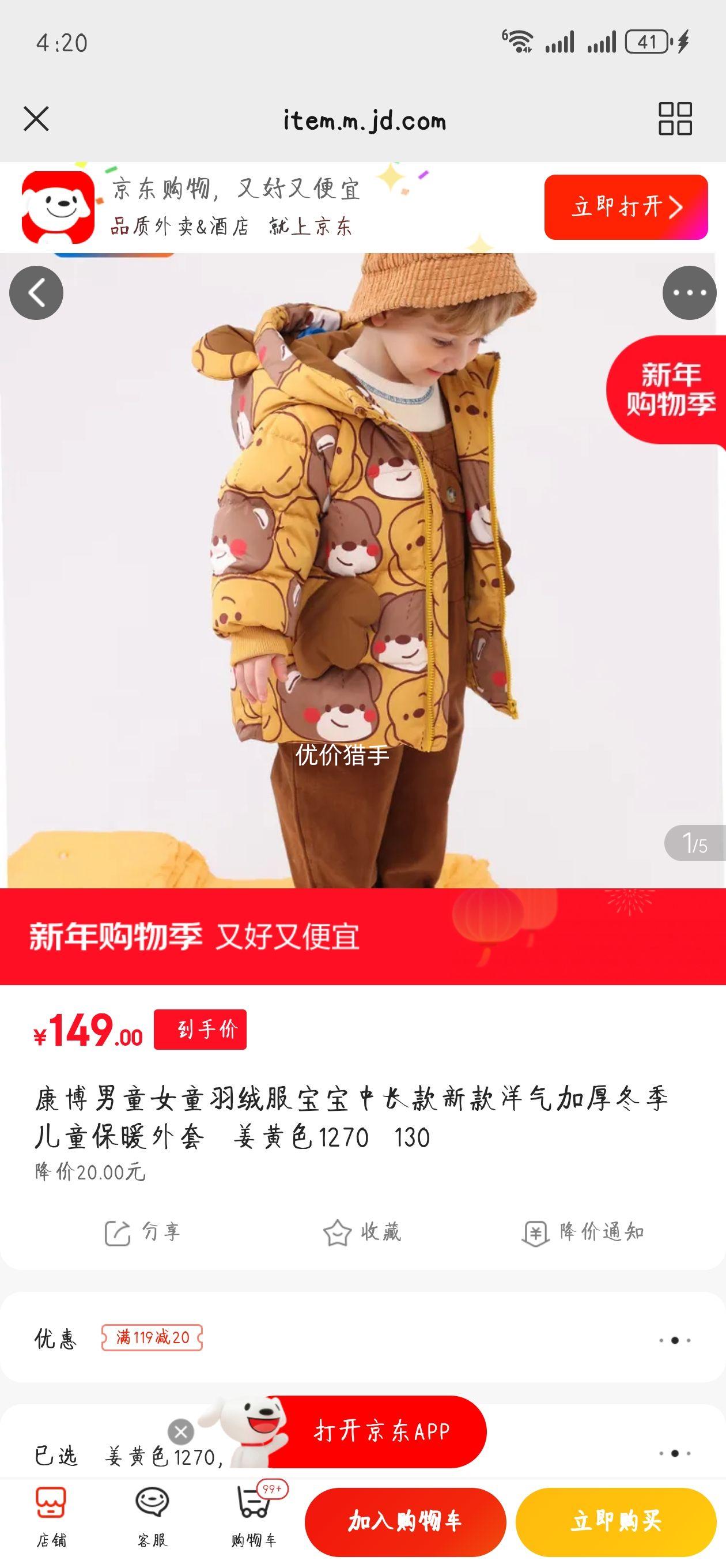 ���� ��ͯ���޷� �г��� �Ӻ�ů���� ����ɫ 1270 130�Ż�֤��