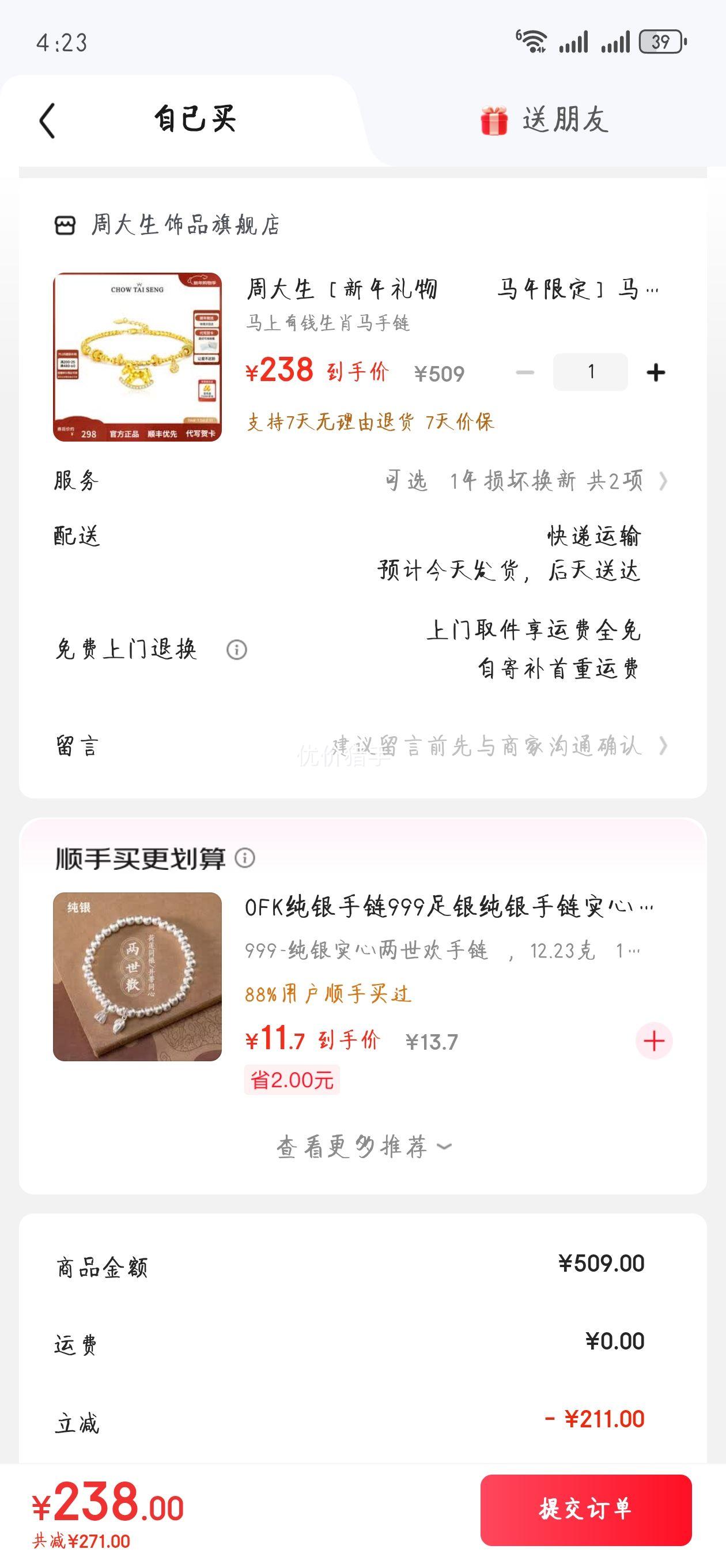 �ܴ��� �����޶������� Ů���������� ��Ф������ Ǯ���ƽ��Ż�֤��