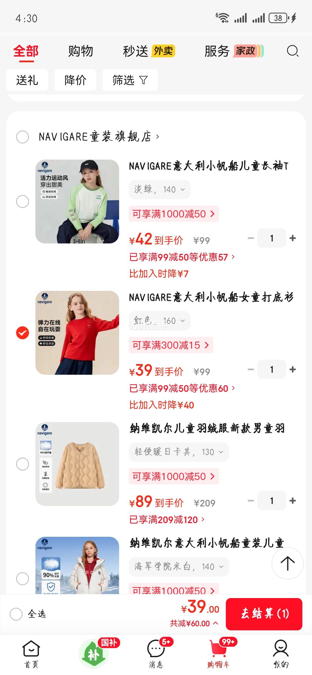 NAVIGARE �����С���� Ůͯ����� �������� ��ɫ 160�Ż�֤��